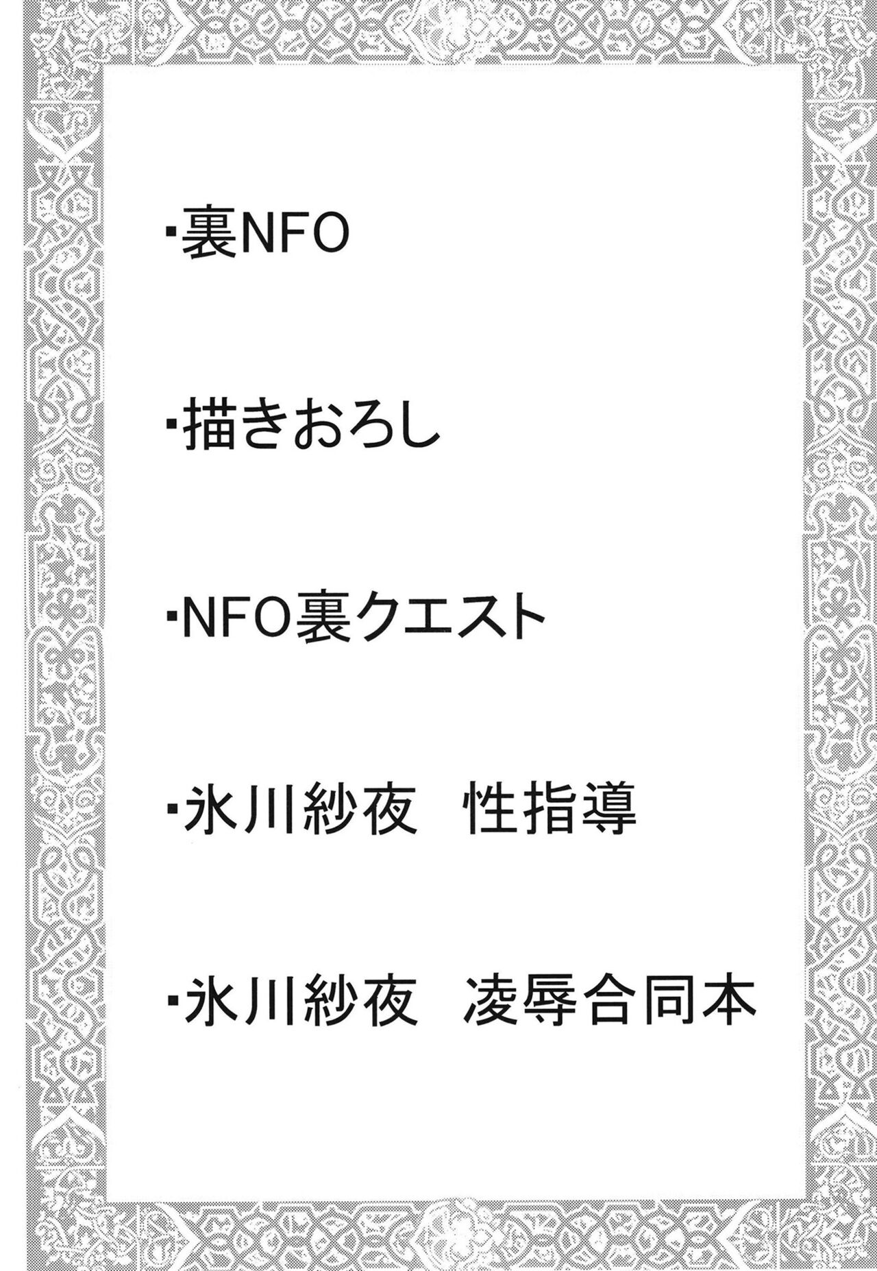 Roselia Soushuuhen page 3 full