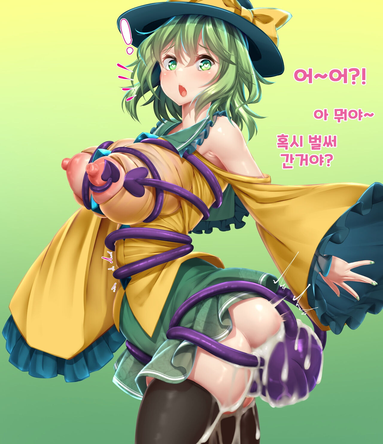 Koishi-chan tentacle summoning fun time 코이시쨩의 즐거운 촉수 소환시간 page 2 full