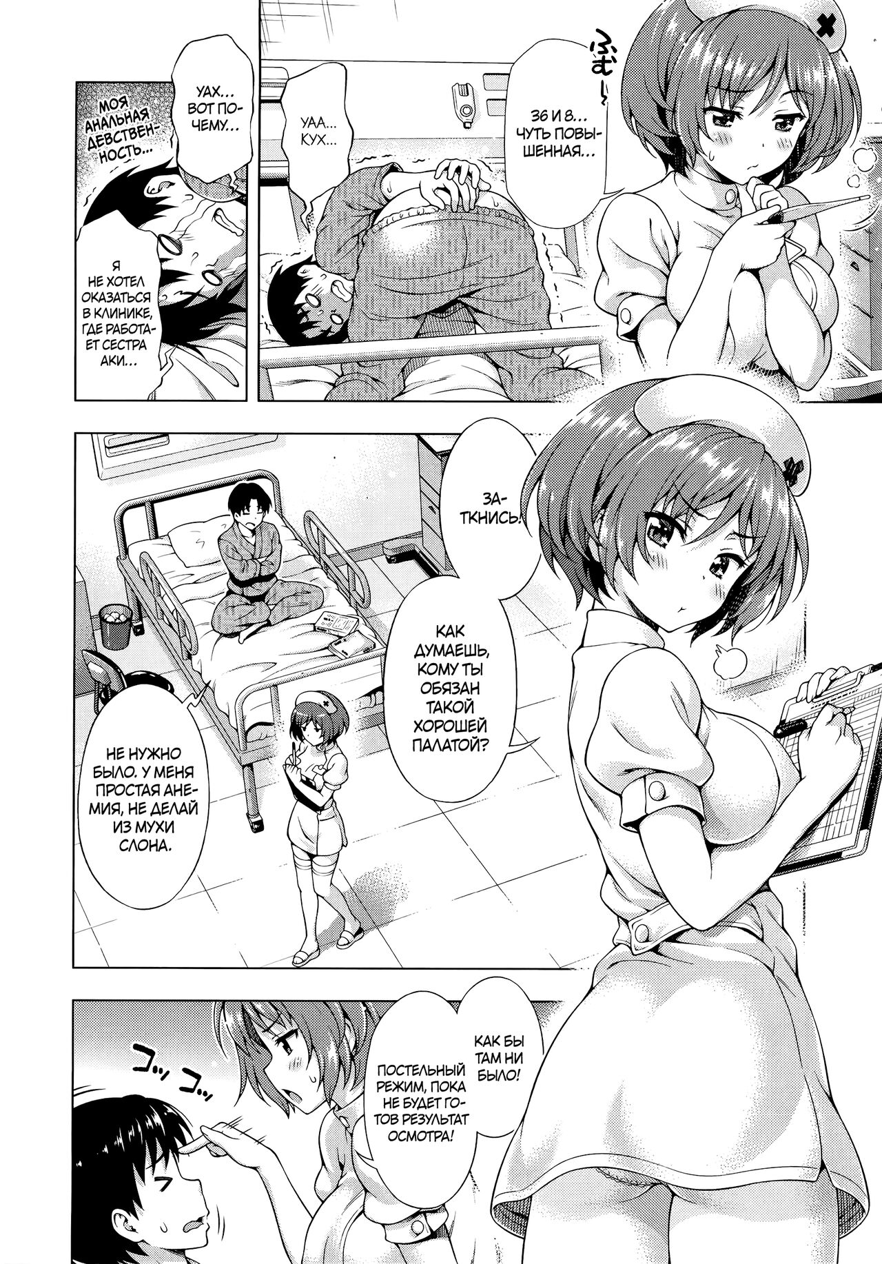 Ne-ga-i | Желаю page 2 full
