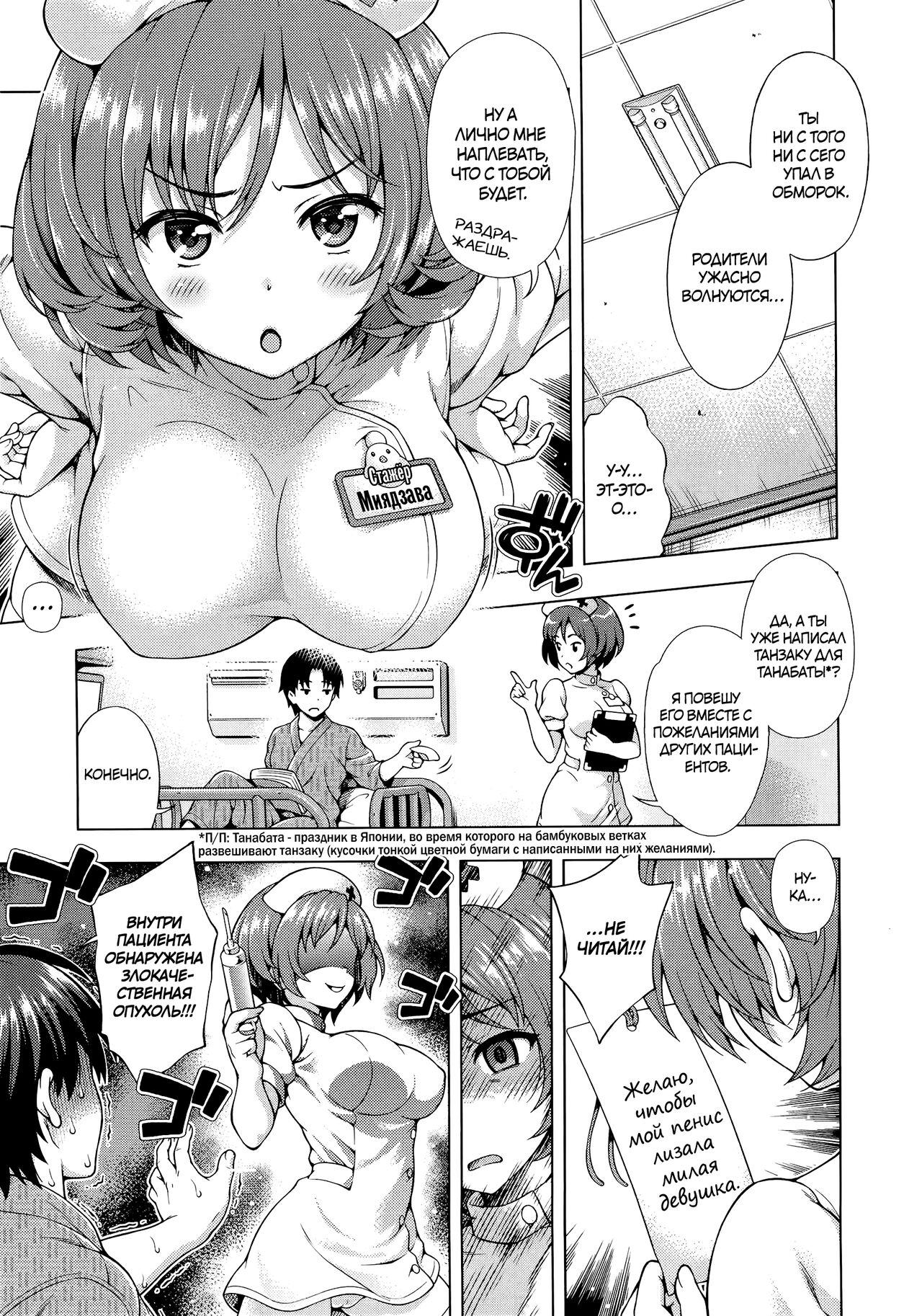Ne-ga-i | Желаю page 3 full