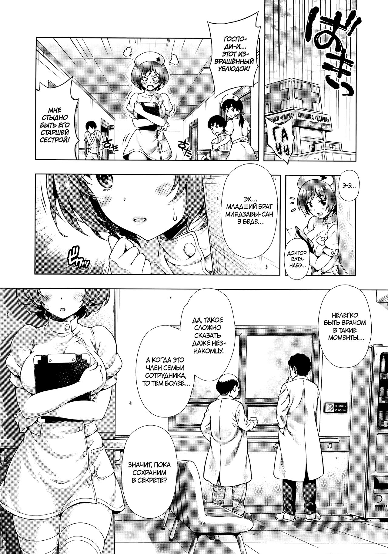 Ne-ga-i | Желаю page 4 full