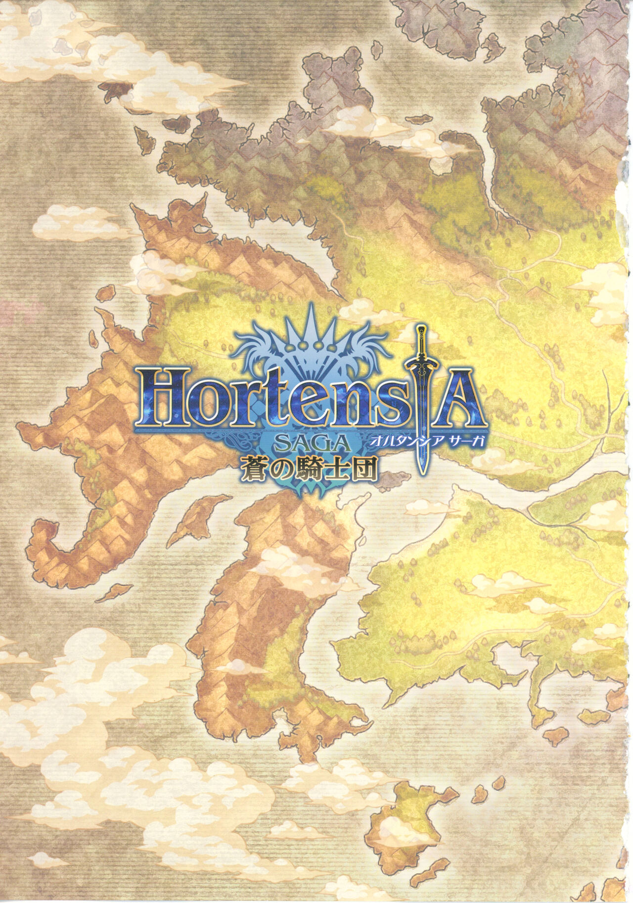 Hortensia Saga - Ao no Kishidan - Koushiki Visual Fanbook page 9 full