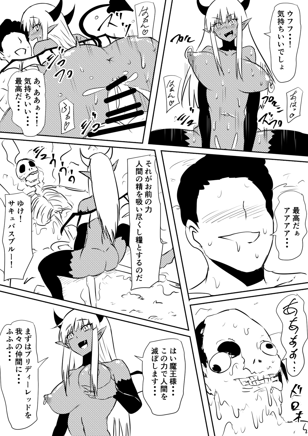 。 。 。 。 。 page 7 full