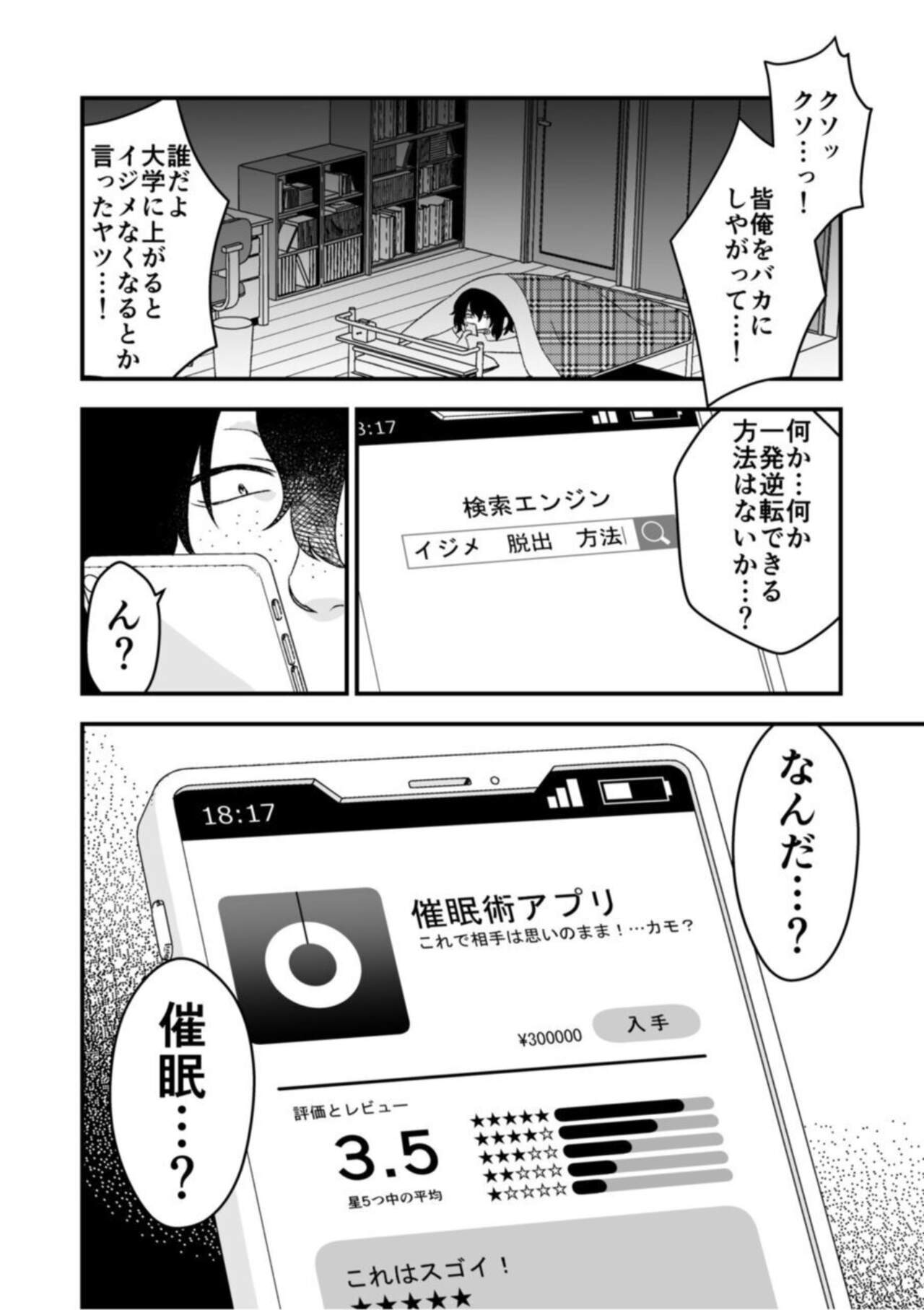 Himitsu no Kaikan Apuri ～ Namaiki Gyaru to Inari SEX ～1 page 10 full