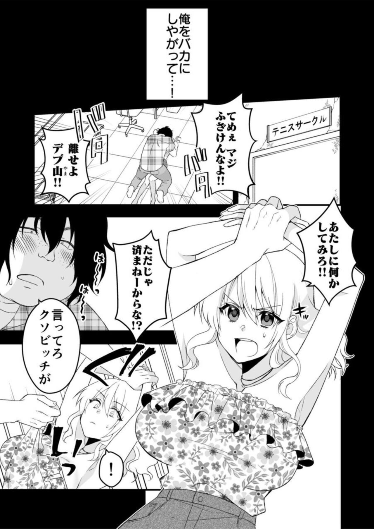 Himitsu no Kaikan Apuri ～ Namaiki Gyaru to Inari SEX ～1 page 3 full