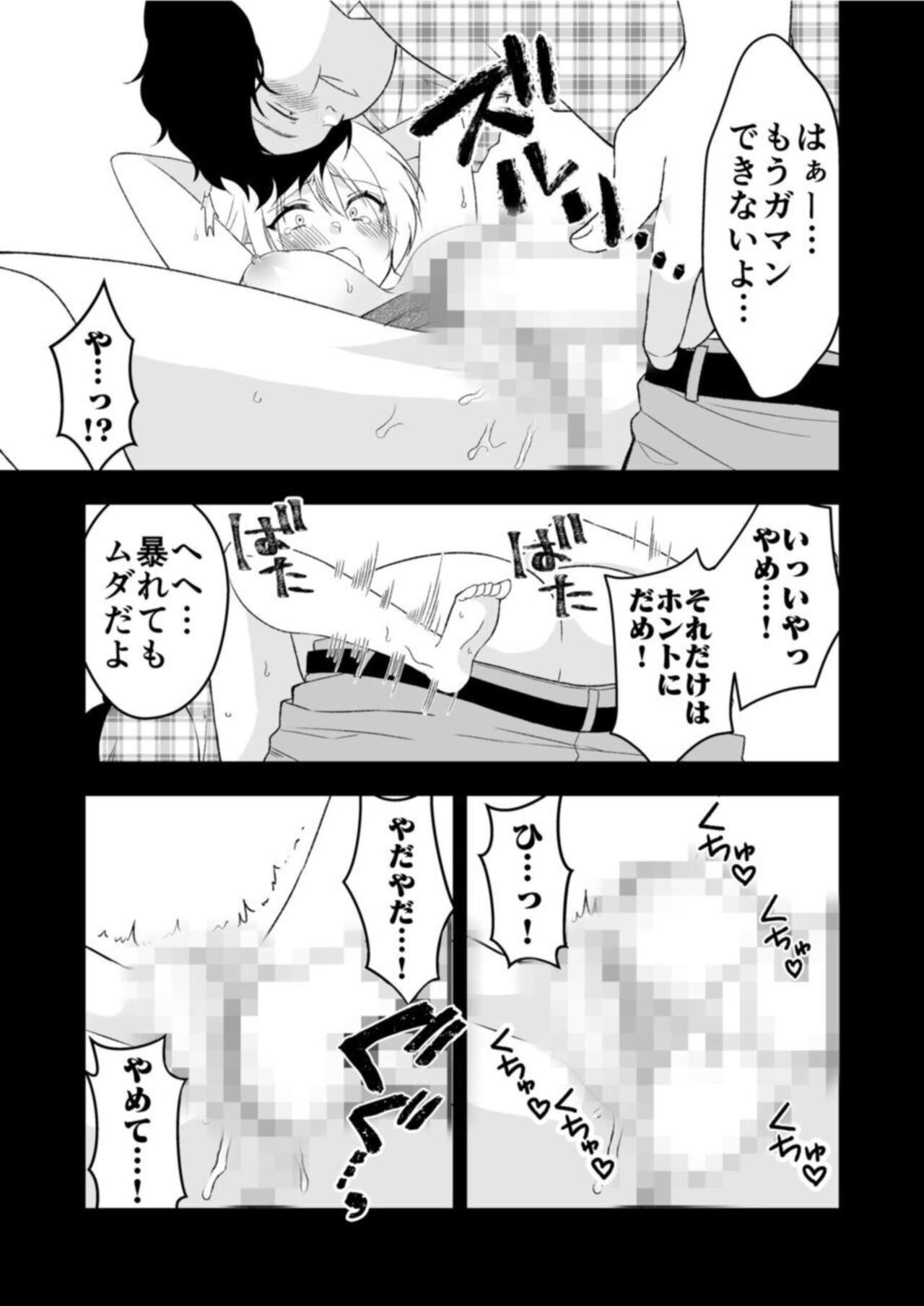 Himitsu no Kaikan Apuri ～ Namaiki Gyaru to Inari SEX ～1 page 5 full
