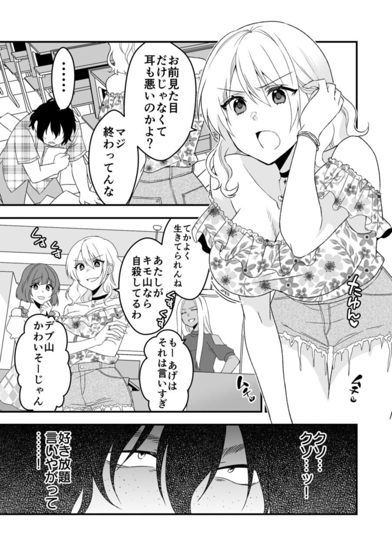 Himitsu no Kaikan Apuri ～ Namaiki Gyaru to Inari SEX ～1 page 7 full