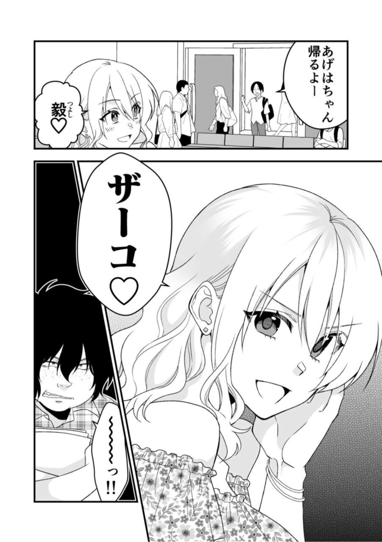 Himitsu no Kaikan Apuri ～ Namaiki Gyaru to Inari SEX ～1 page 8 full