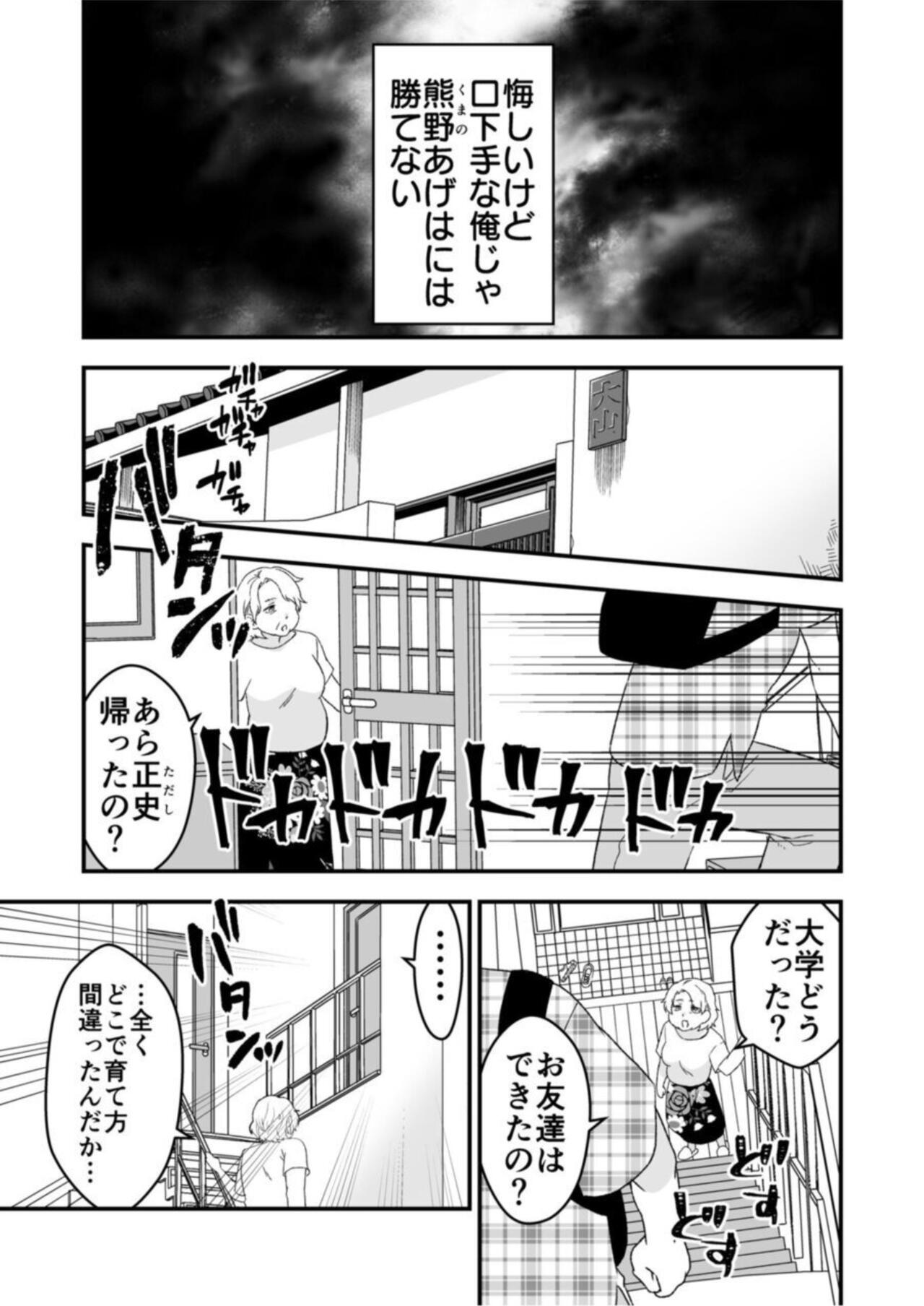 Himitsu no Kaikan Apuri ～ Namaiki Gyaru to Inari SEX ～1 page 9 full