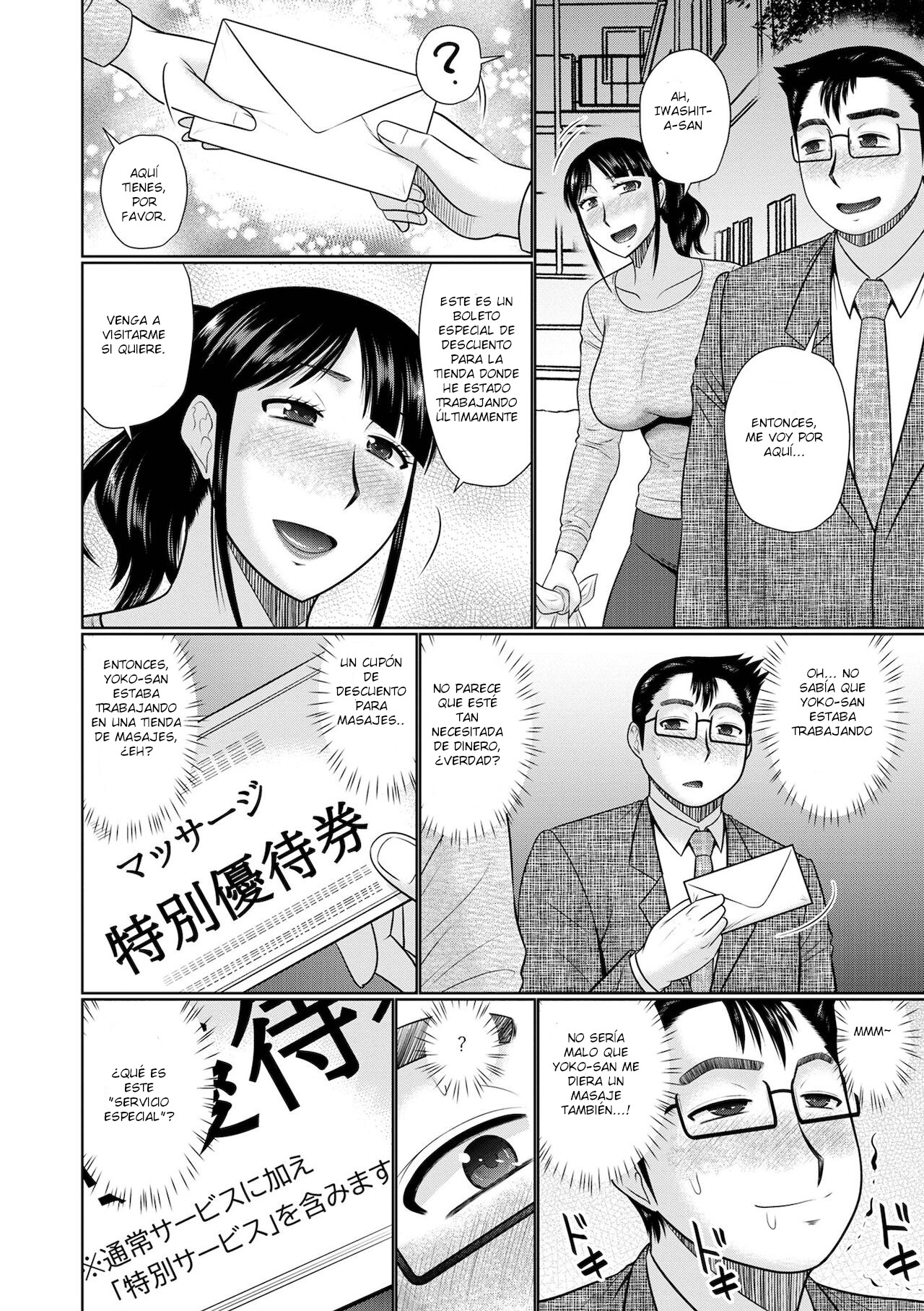 人妻エステの裏事情 page 6 full
