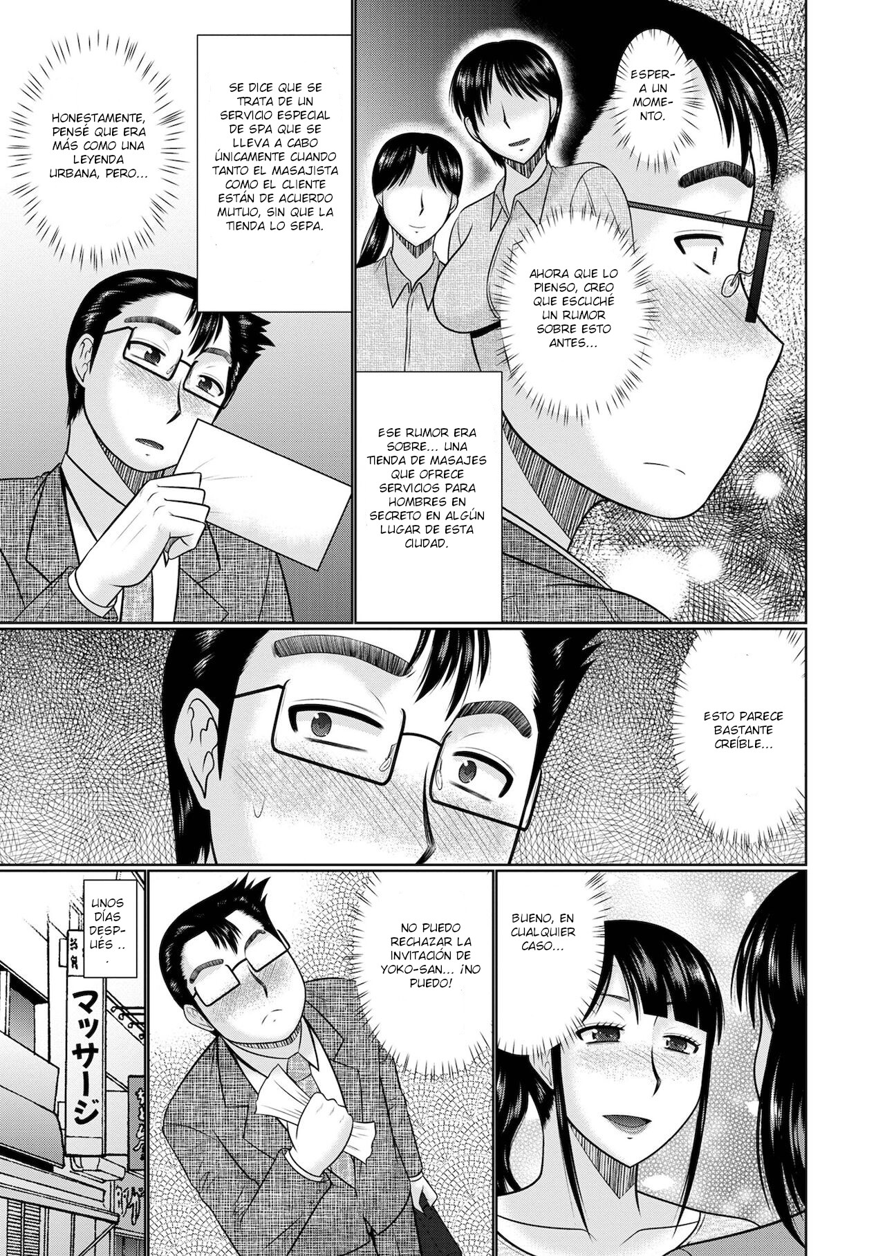 人妻エステの裏事情 page 7 full