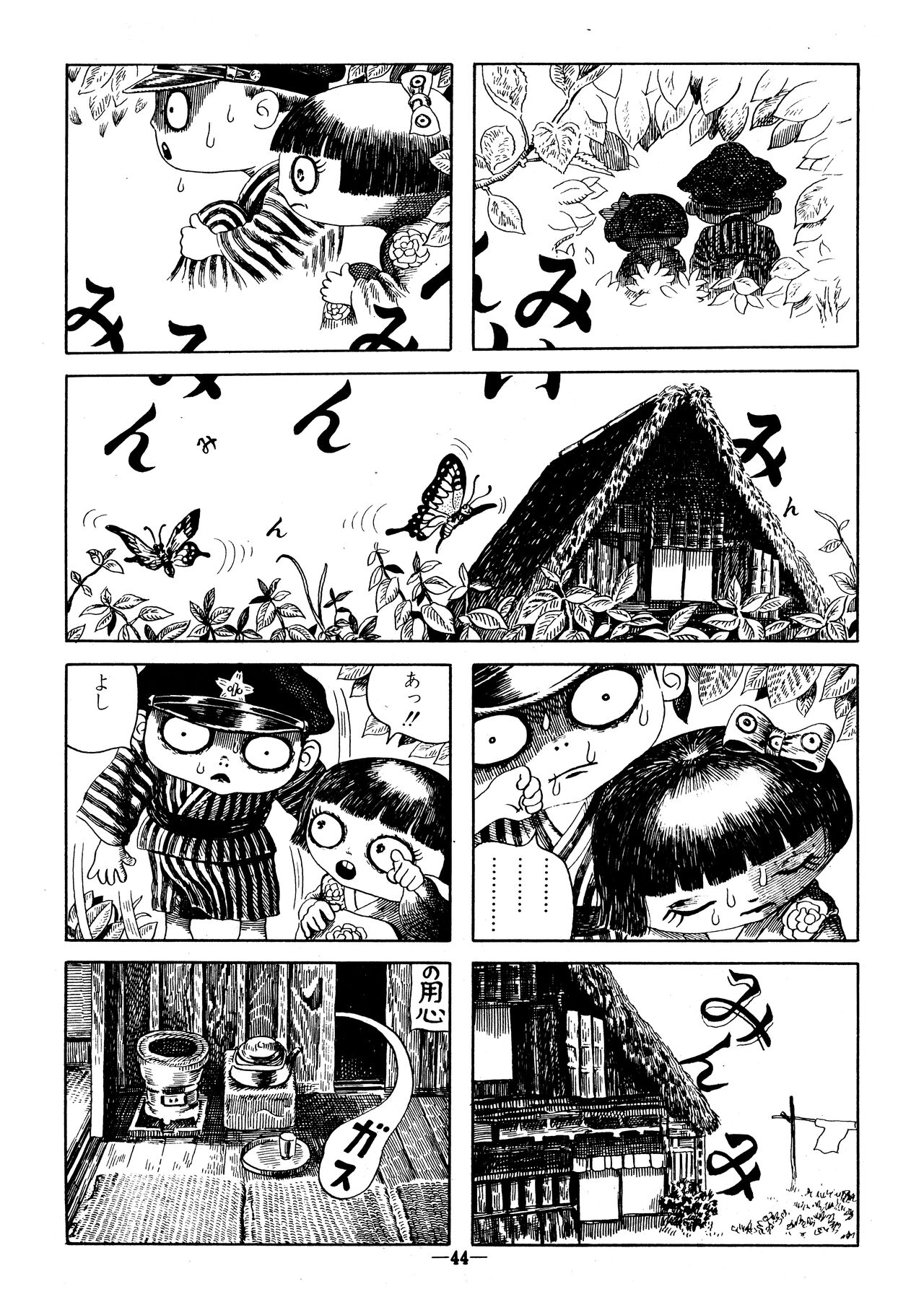 （Garo No.133 1974 September） page 2 full