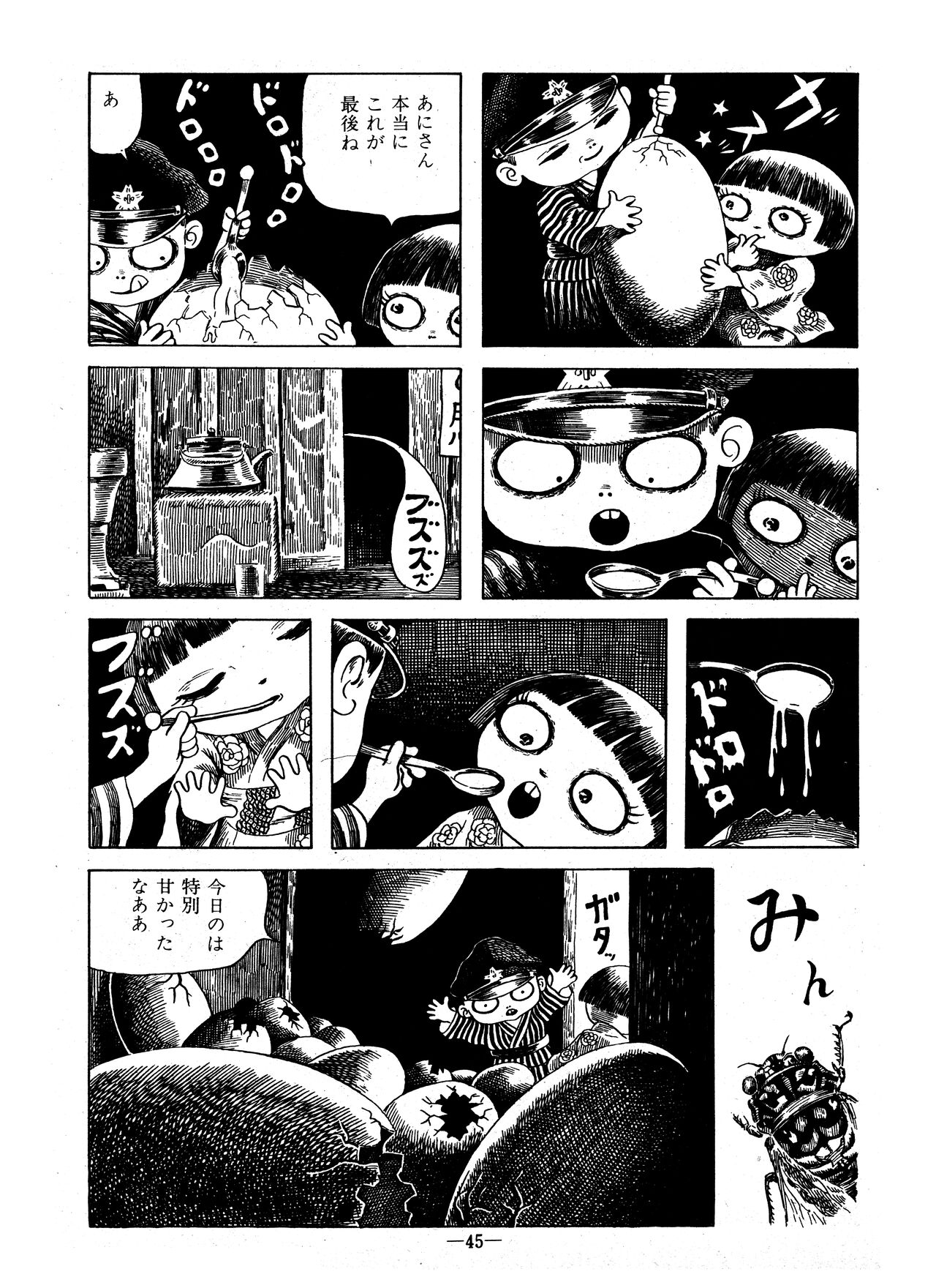 （Garo No.133 1974 September） page 3 full