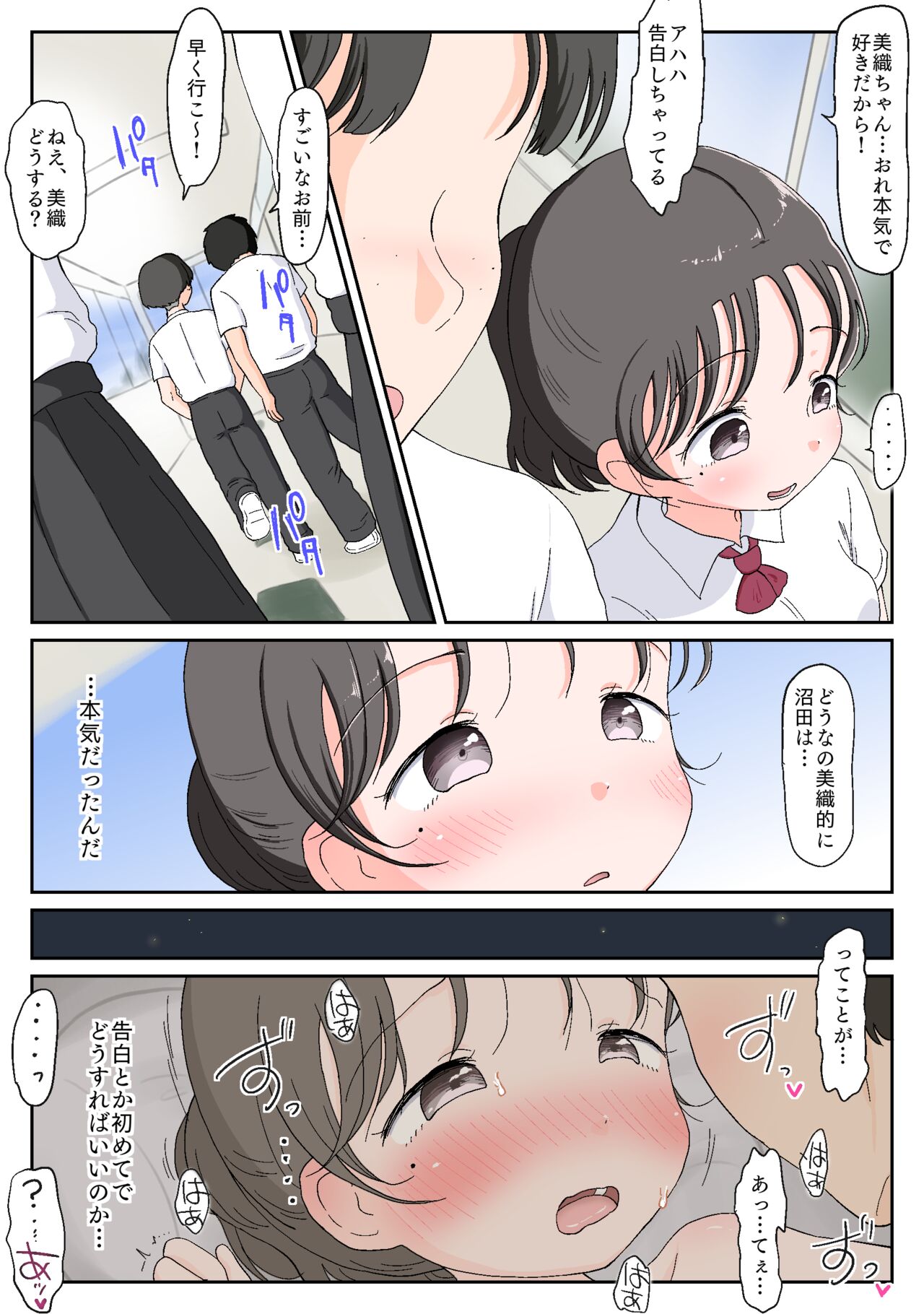 Oyako Honmono Seikyouiku 4 Hajimete no hoteru, anaru, kareshi, ninshin. page 3 full