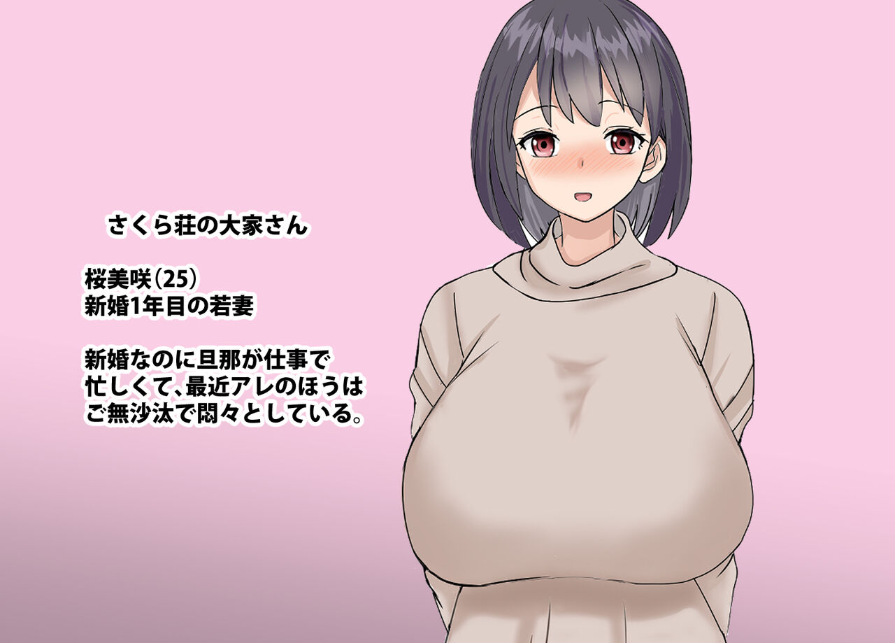 Sakura-Sou no Wakazuma Ooya-san wa Hito ga Iikara Tanako no Iinarida page 10 full