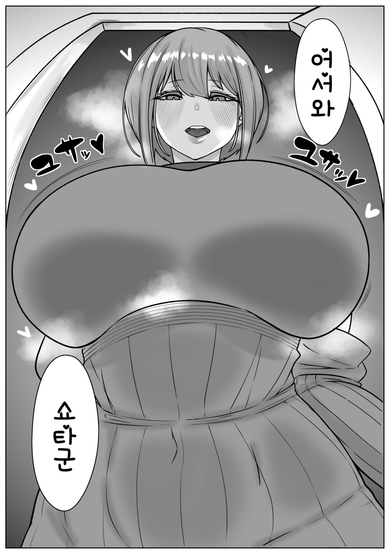 Bakunyuu One to Shota Kyokon | 폭유  누나와 쇼타 거근 page 4 full