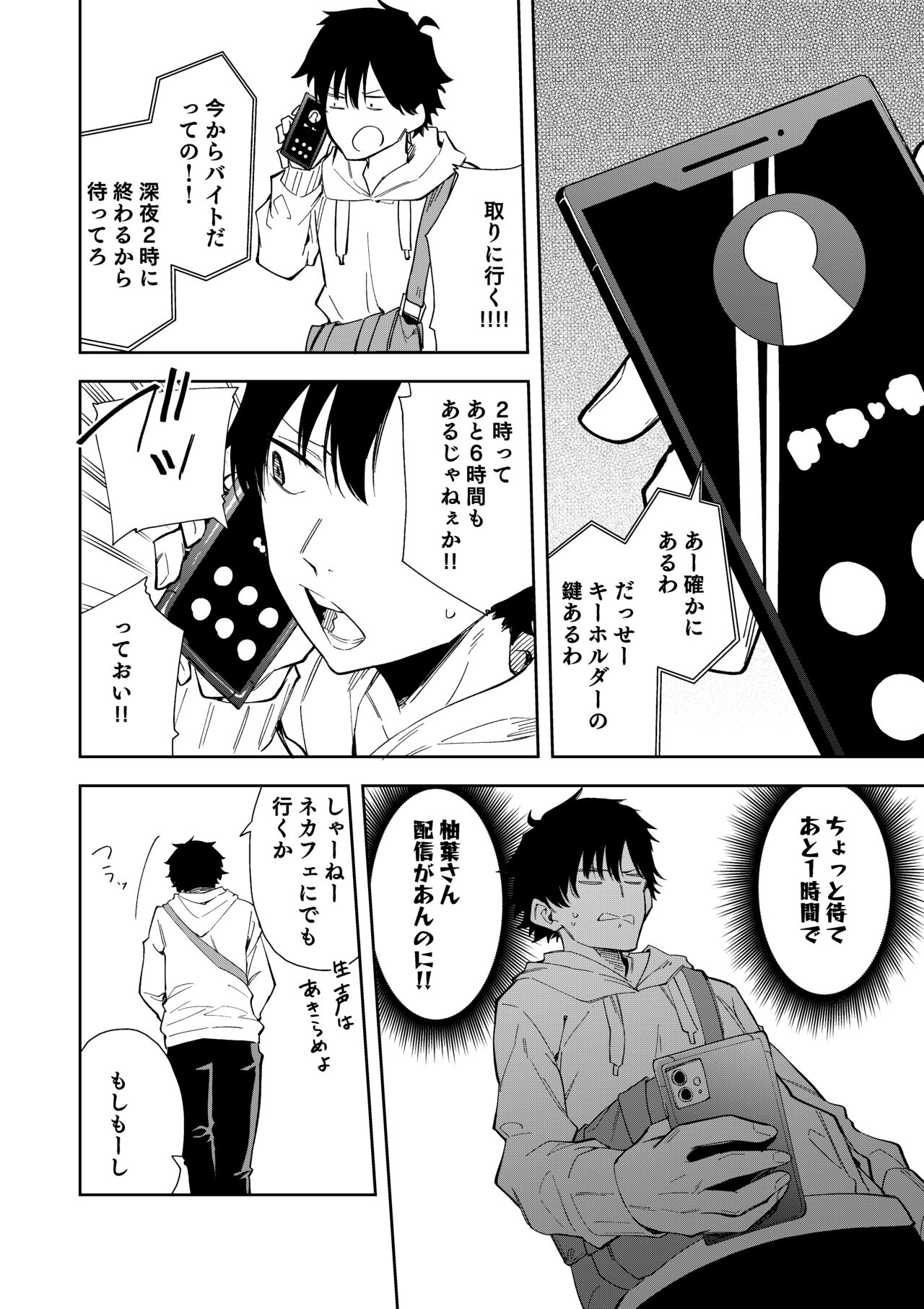 Rinjin wa Yuumei Haishinsha Soushuuhen page 8 full