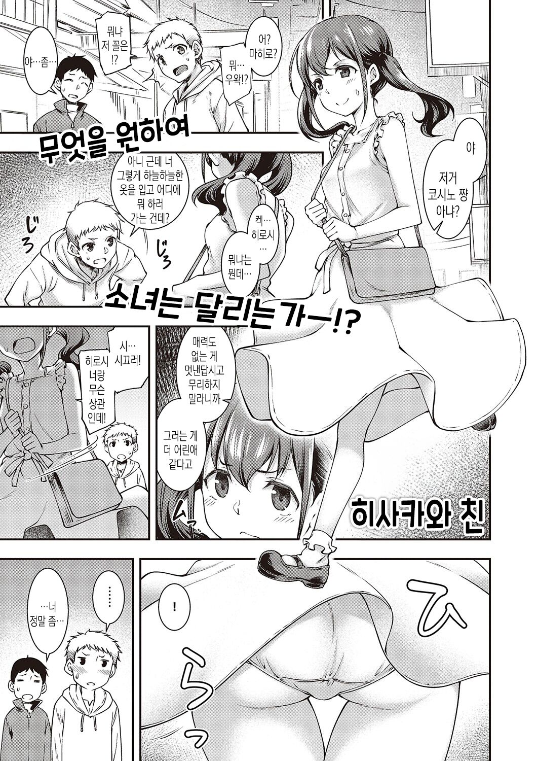 Monster surprised you! | 몬스터 서프라이즈드 유! page 1 full