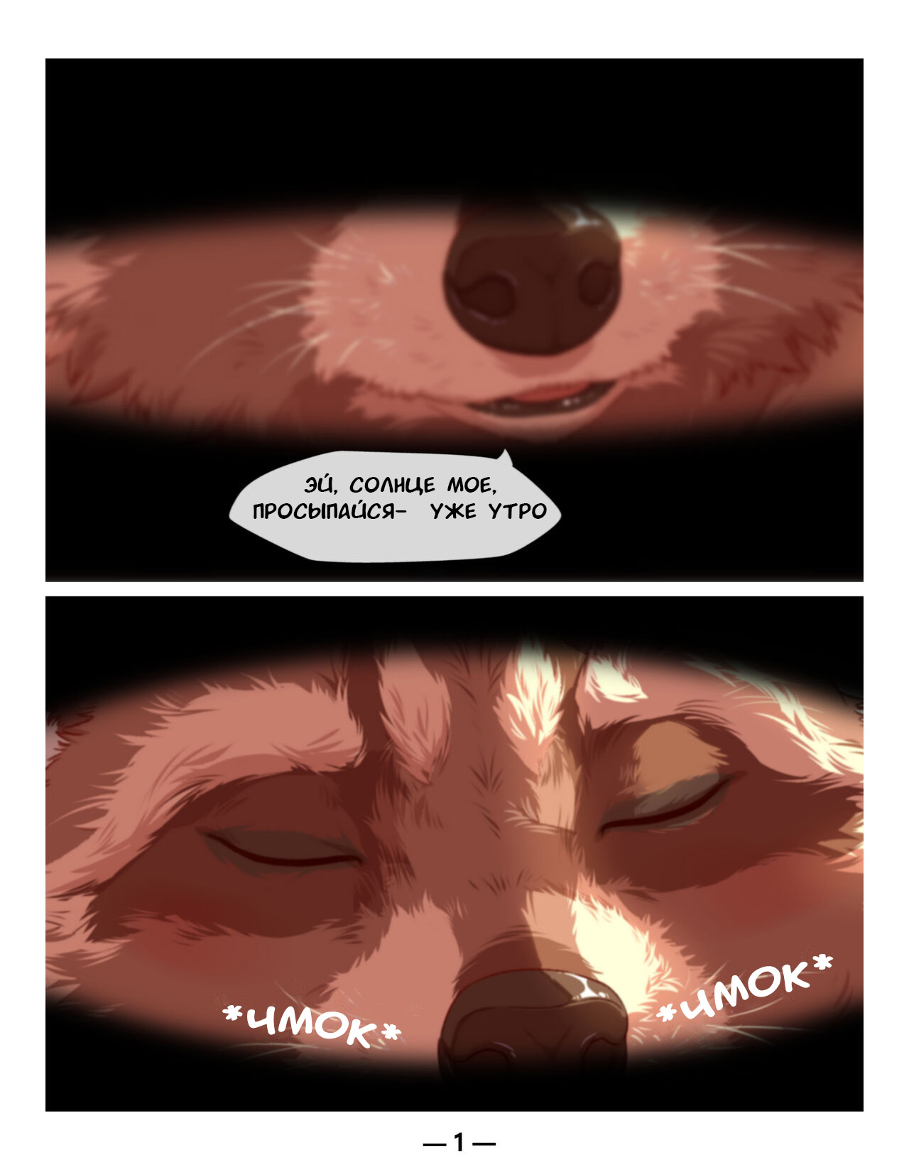 Rocket's Birthday Present page 1 full