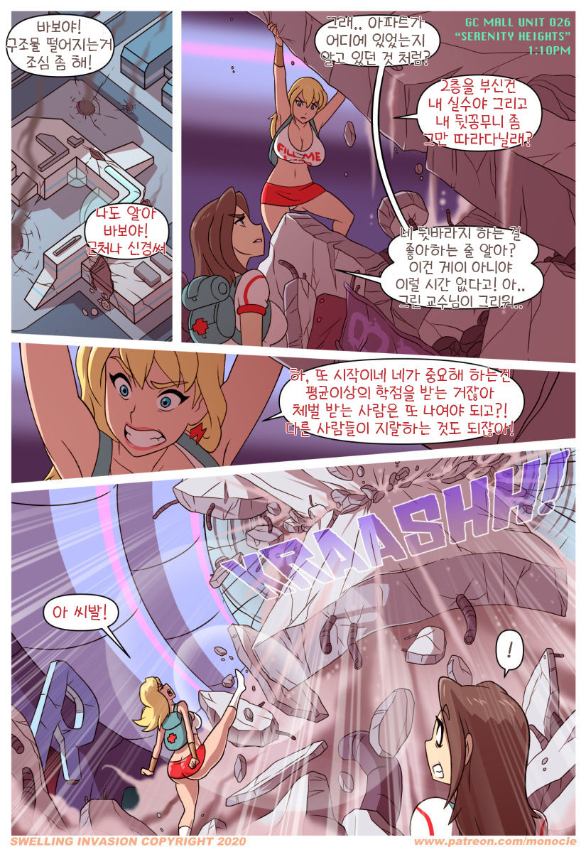 Swelling Invasion 5 page 5 full