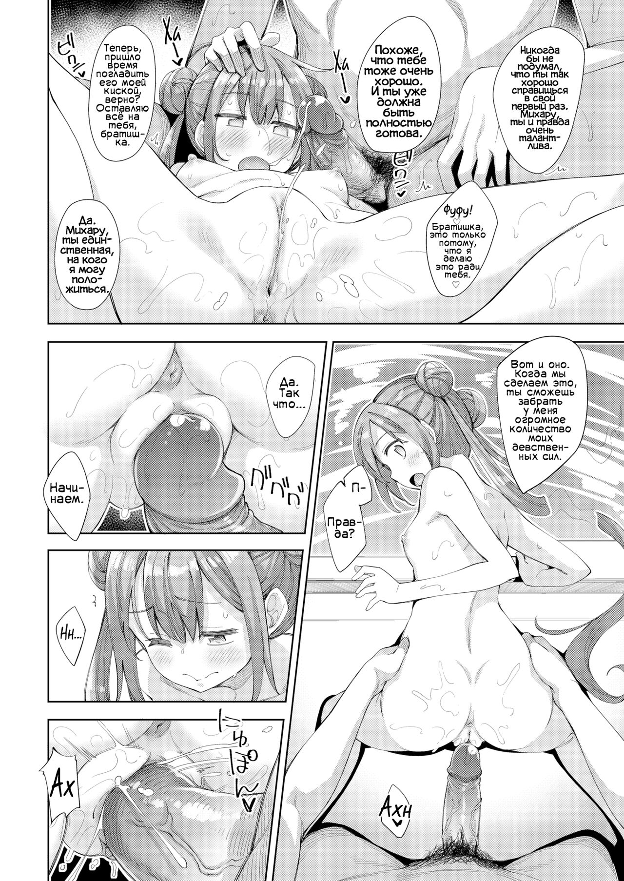 Aho No Ko! page 10 full
