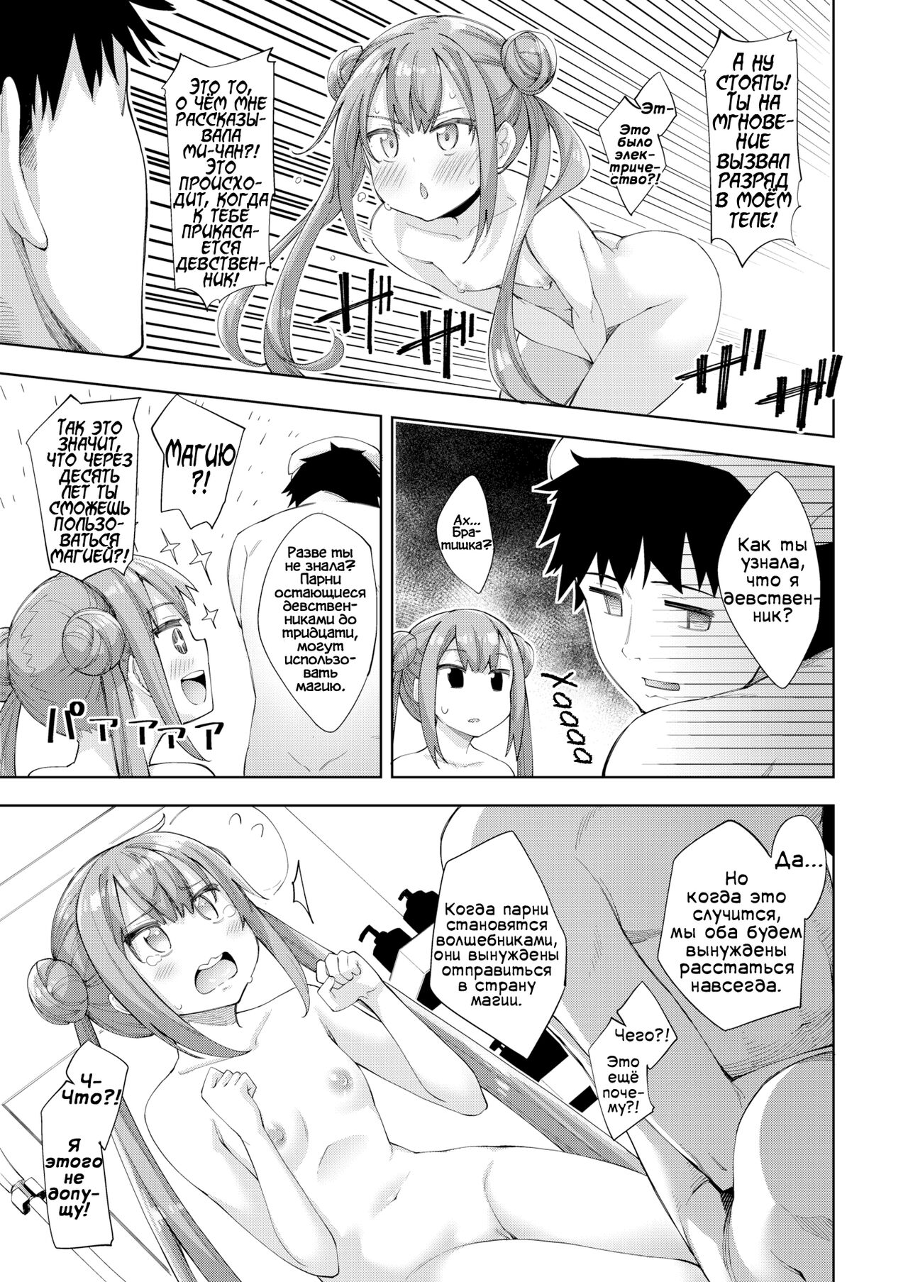 Aho No Ko! page 5 full