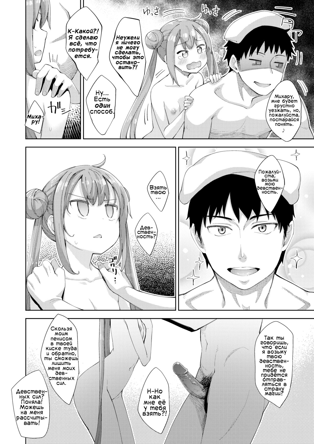 Aho No Ko! page 6 full