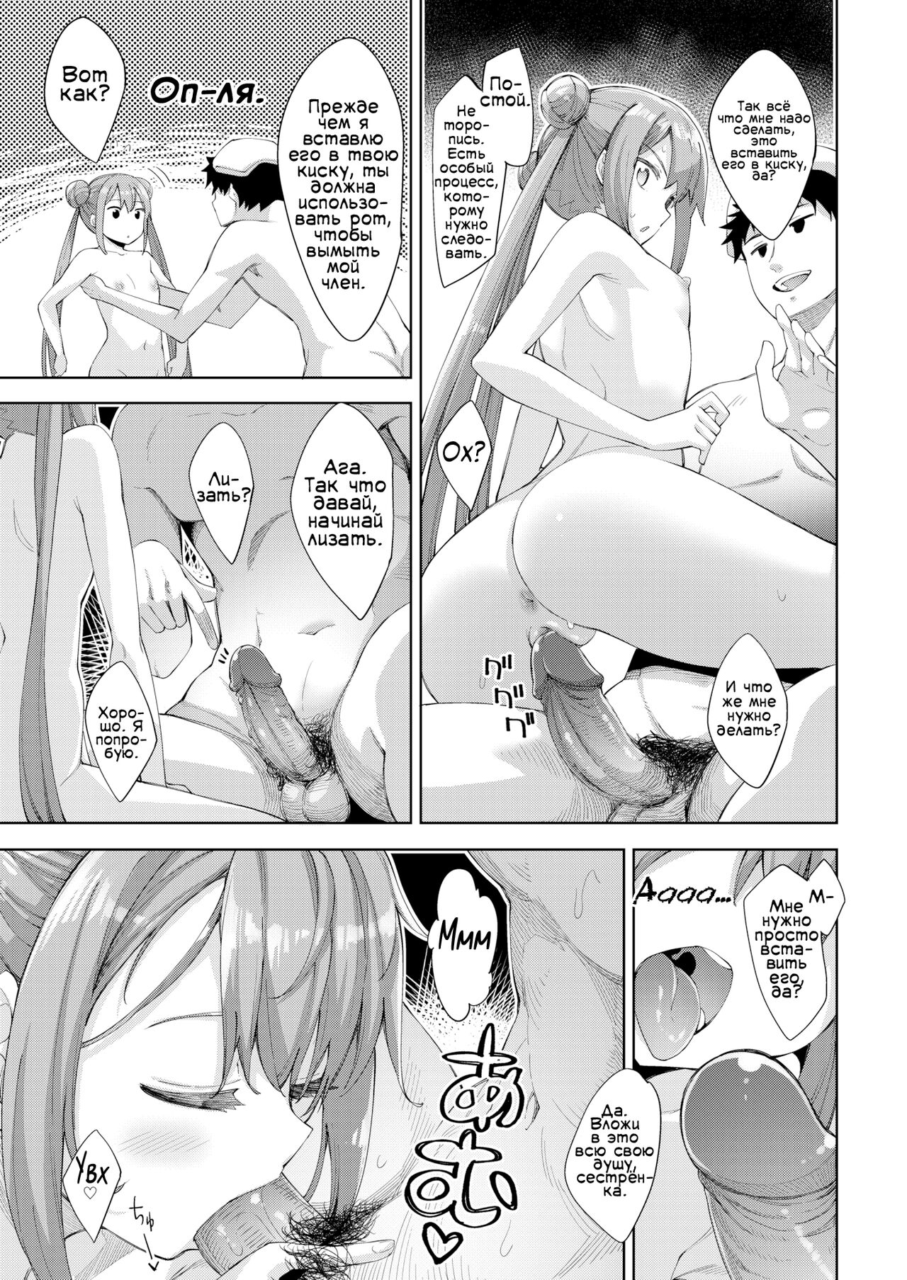 Aho No Ko! page 7 full