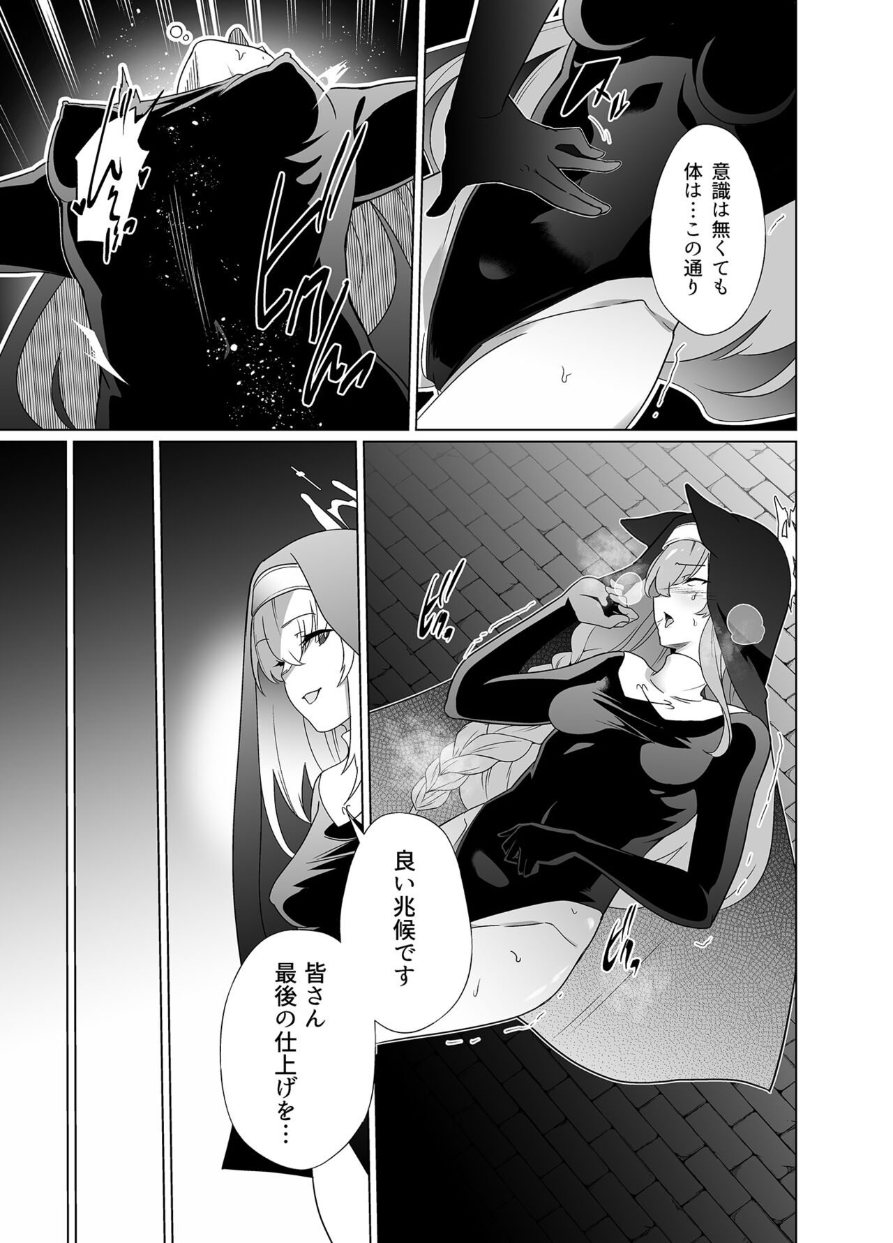 Shu no Mikokoro no Mamani 2 page 5 full
