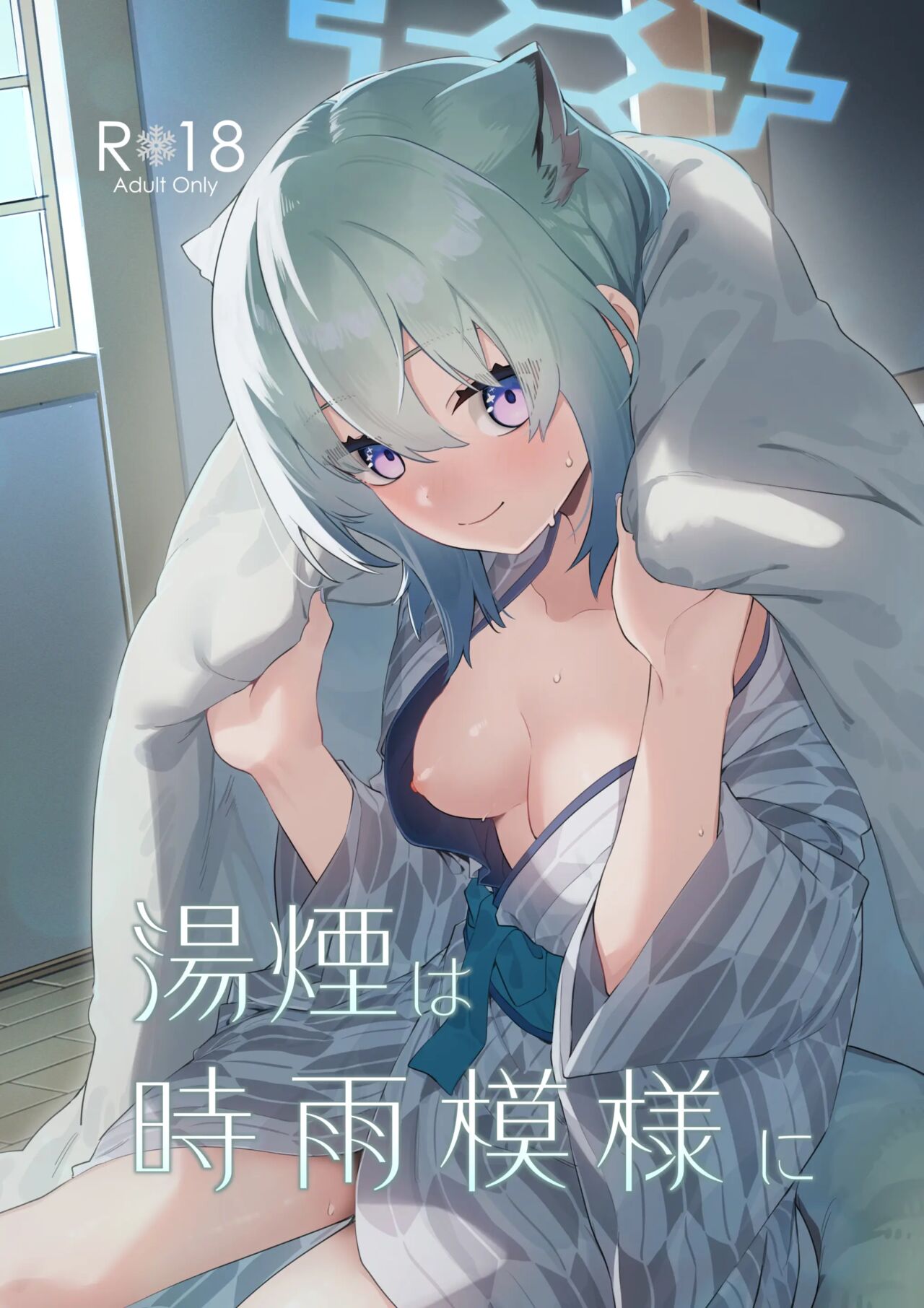 Yukemuri wa Shigure moyou ni | 온천 안개는 가을비 오듯이 page 1 full
