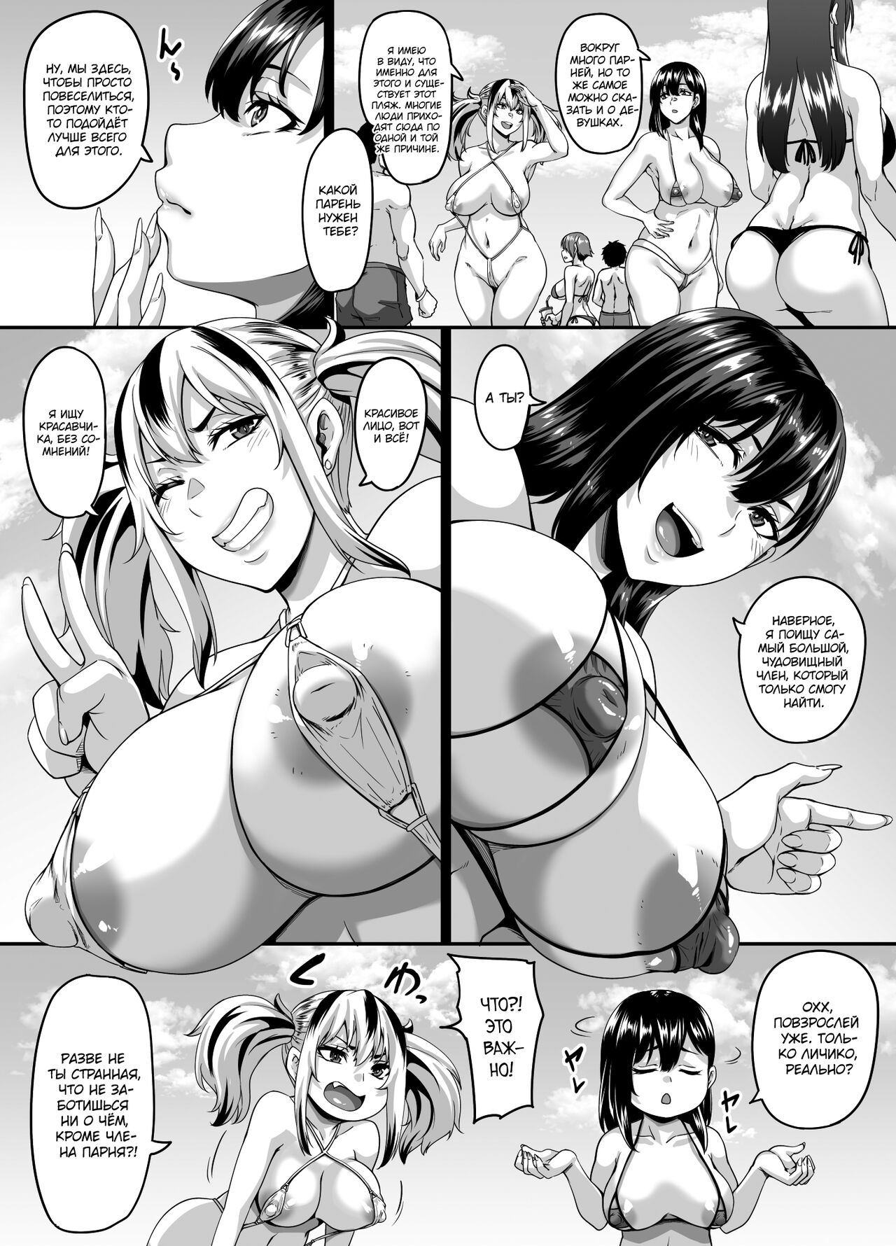 Kazoku Ryokou wa Yarimoku Beach de Sex Zanmai ~Onee-chan Hen~ | Семейный отдых на пляже превращается в случайный секс ~Сестра~ page 5 full