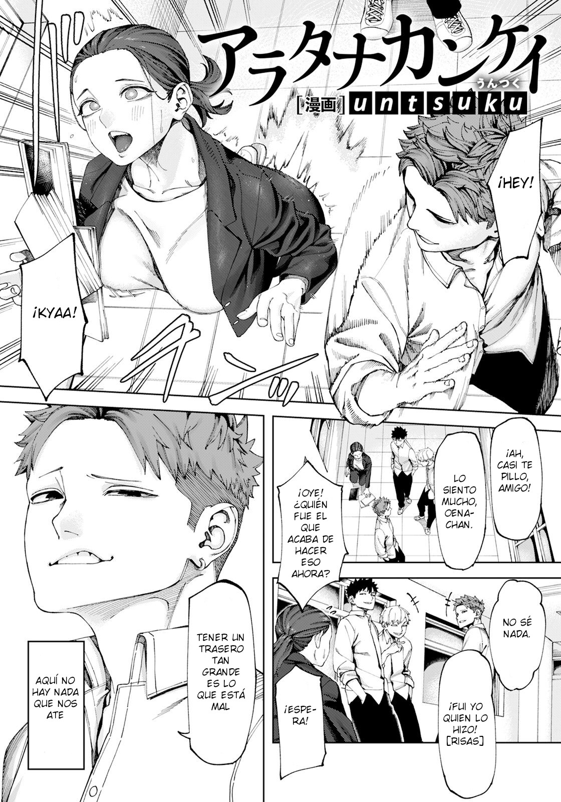 Arata na Kankei page 2 full