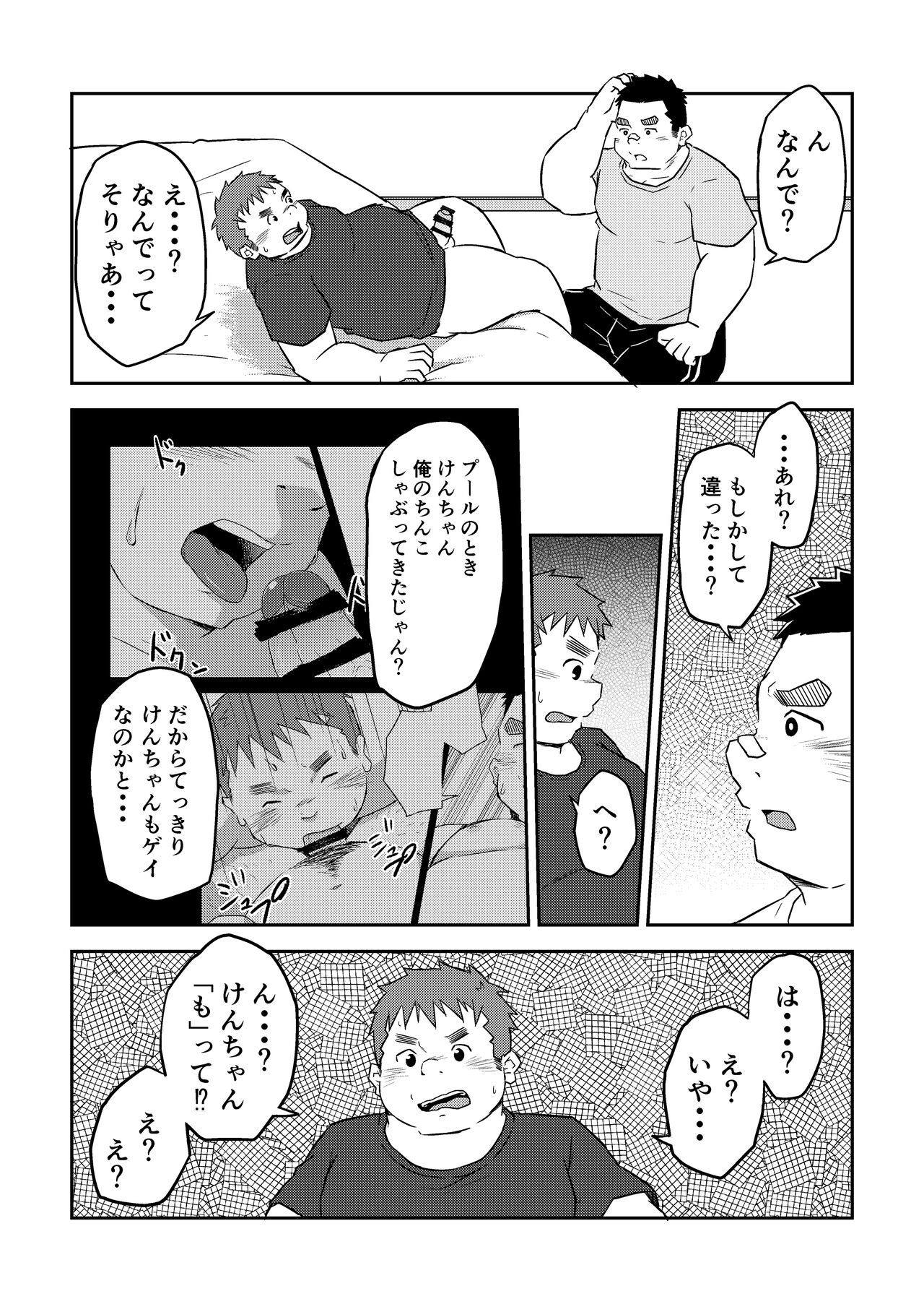 Manten no Hoshi 2+3 page 9 full