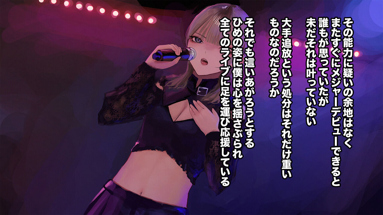 推しアイドルのクリスマスパーティーに参加したらそこは乱交会場だった page 4 full
