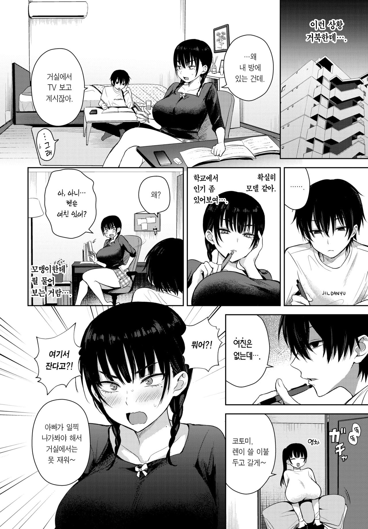 7 Days page 3 full