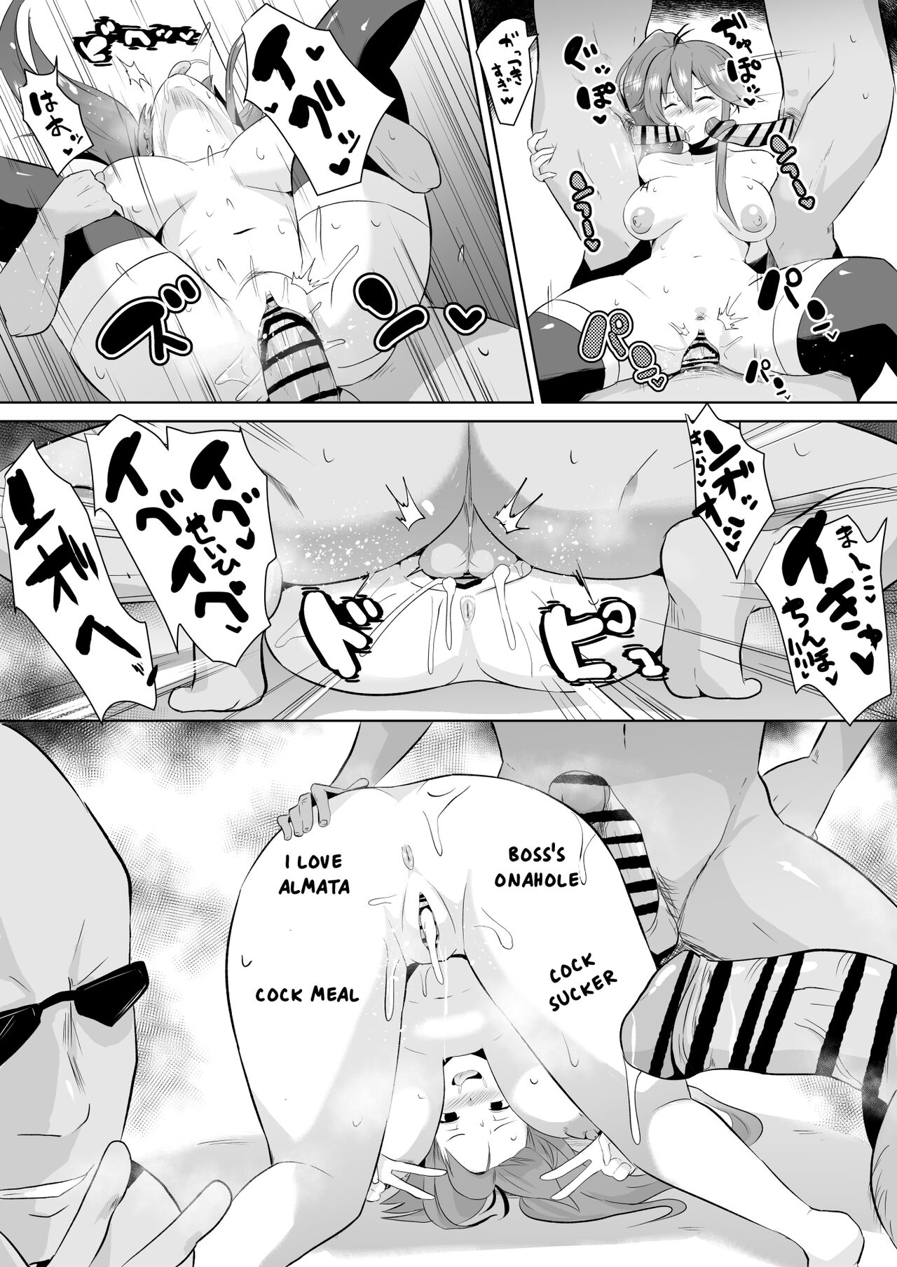Judith Ochi Manga | Judith Corruption Manga page 6 full