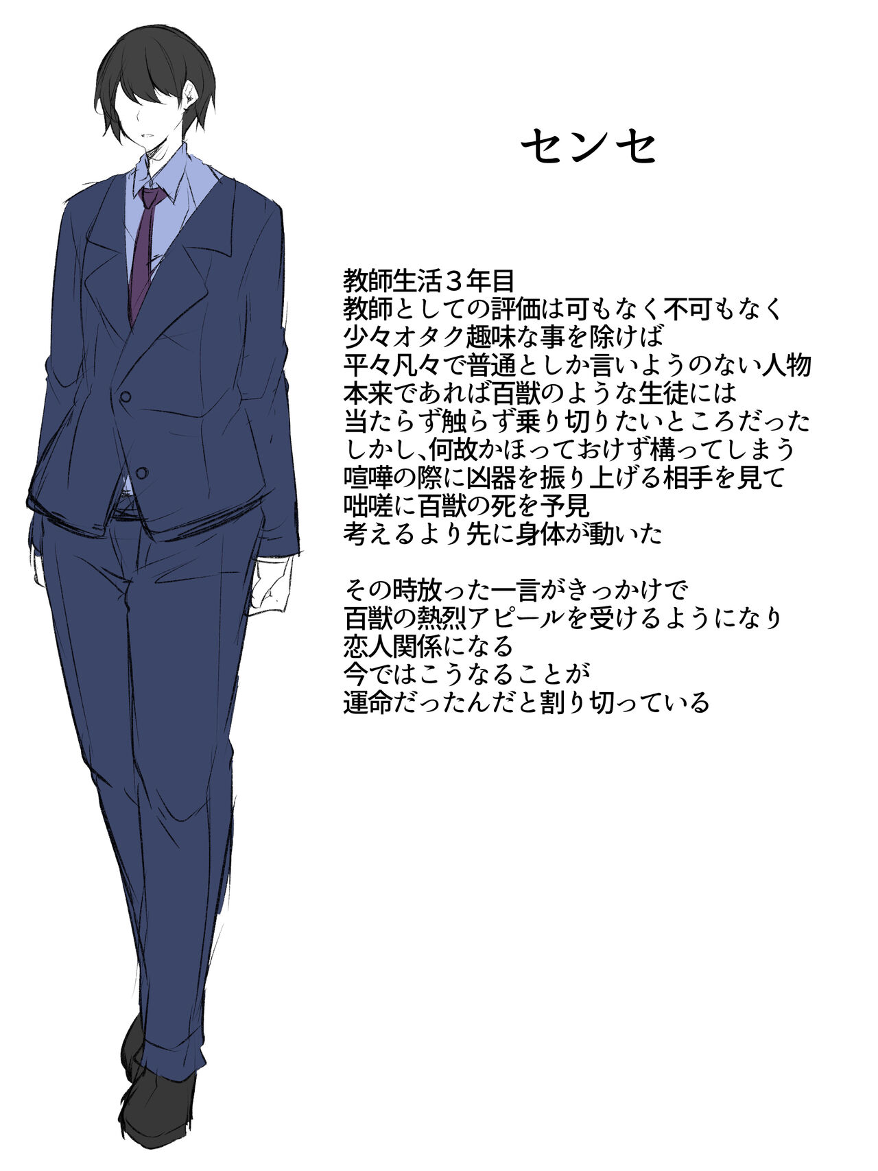 セックス上等ッ！♡百獣の硬派な求愛行動ッ♡ page 1 full