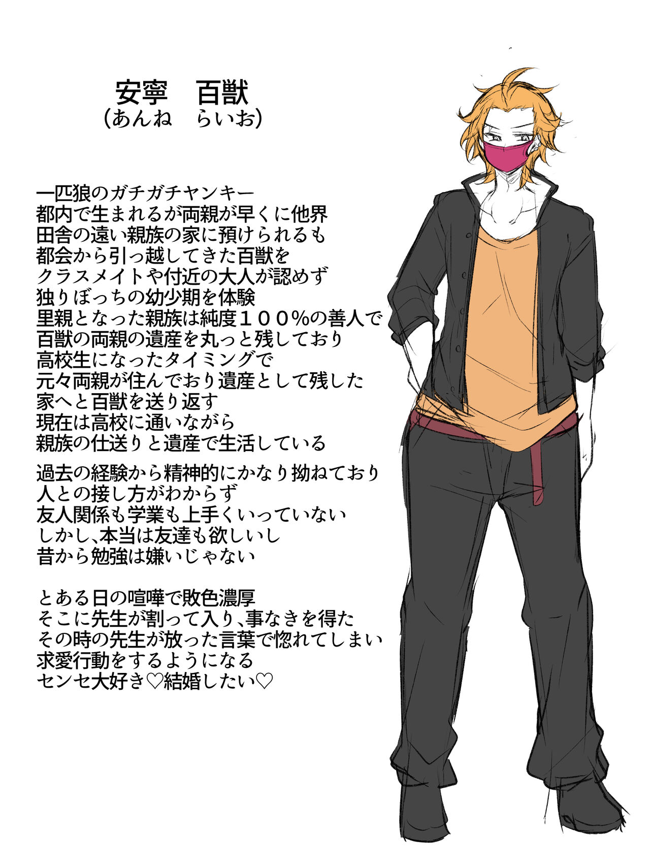 セックス上等ッ！♡百獣の硬派な求愛行動ッ♡ page 2 full