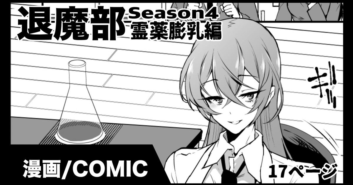 "Taimabu Season 4" Breast Swelling Miracle Drug Compilation page 1 full