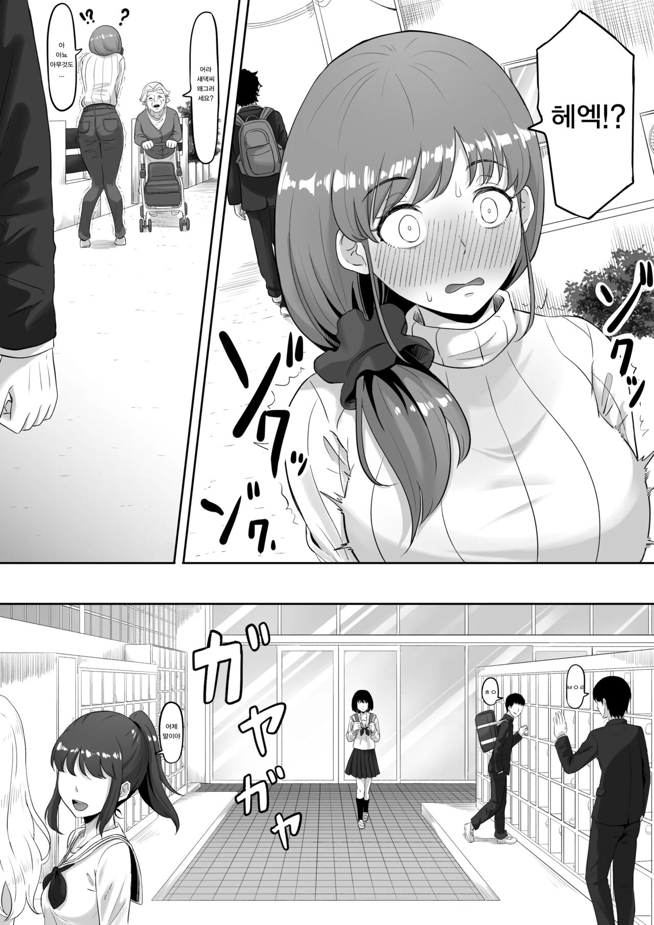 Time Stopper Tomeo | 타임스톱퍼 토메오 page 6 full
