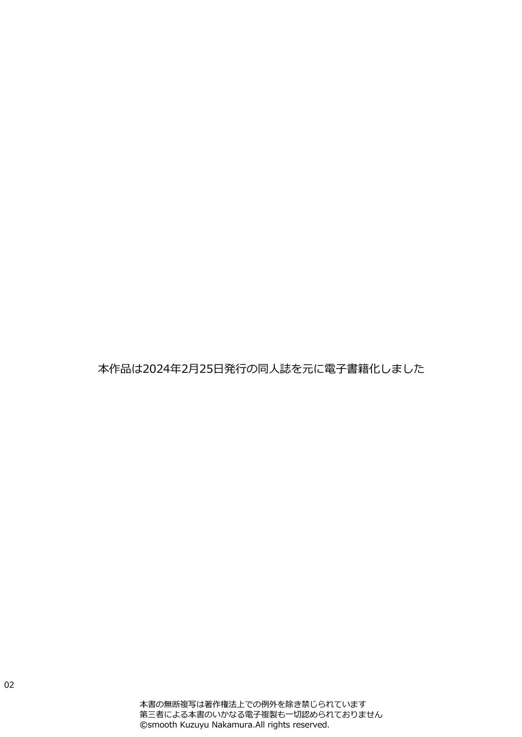 Shichakushitsu | 탈의실 page 3 full