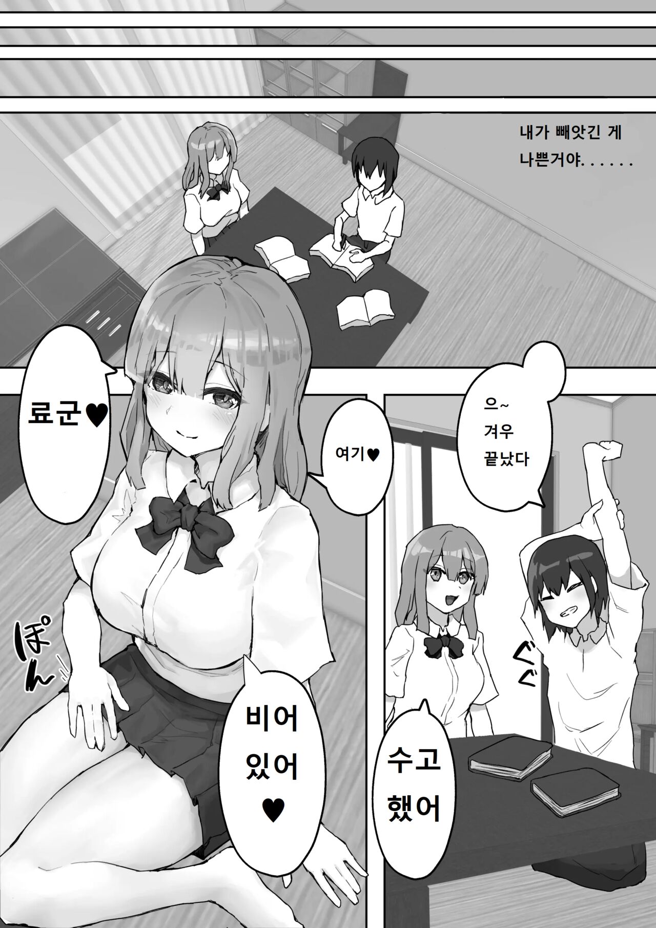 Iyashikei Kanojo o Netoraseru ~Yarichin ni Choukyou Sarete Inranka~ page 4 full
