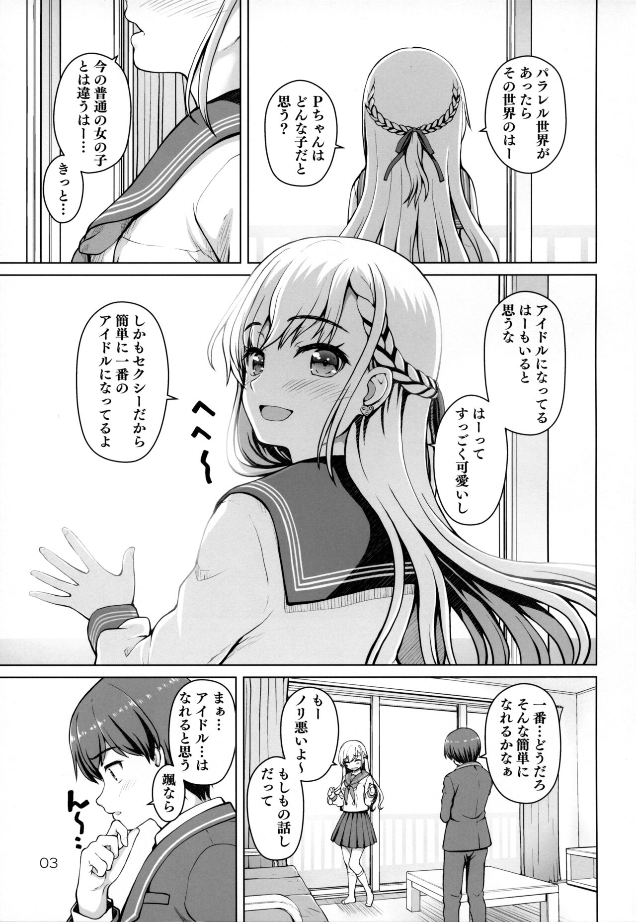 Parallel Hayate Route page 2 full