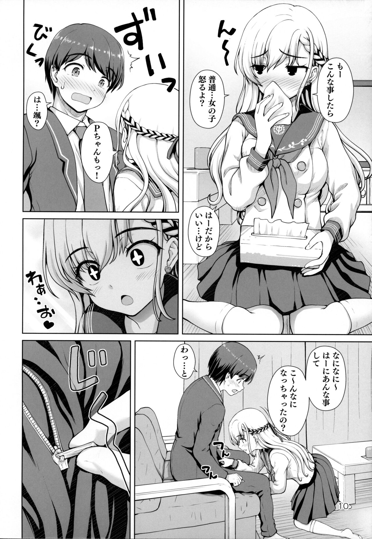 Parallel Hayate Route page 9 full