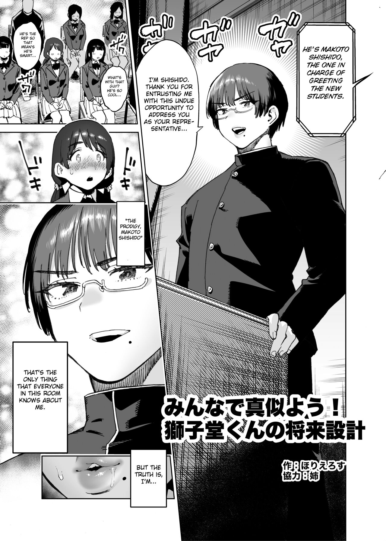 Shemale & Mesu Danshi Goudoushi C's HAVEN 3 Rod page 7 full