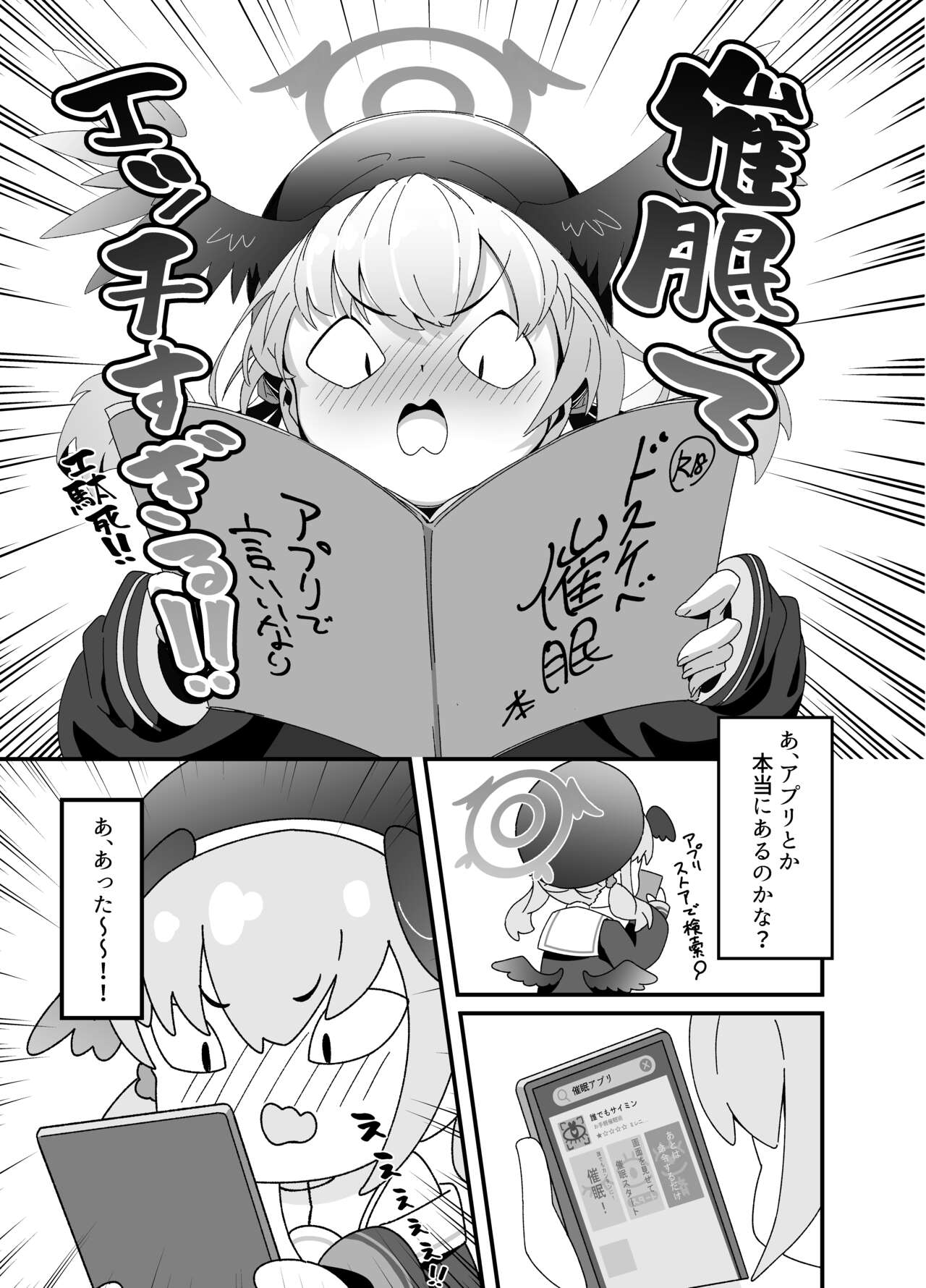 Anna Koto ya Konna Koto mo Watashi no Omou ga Mama!? page 3 full