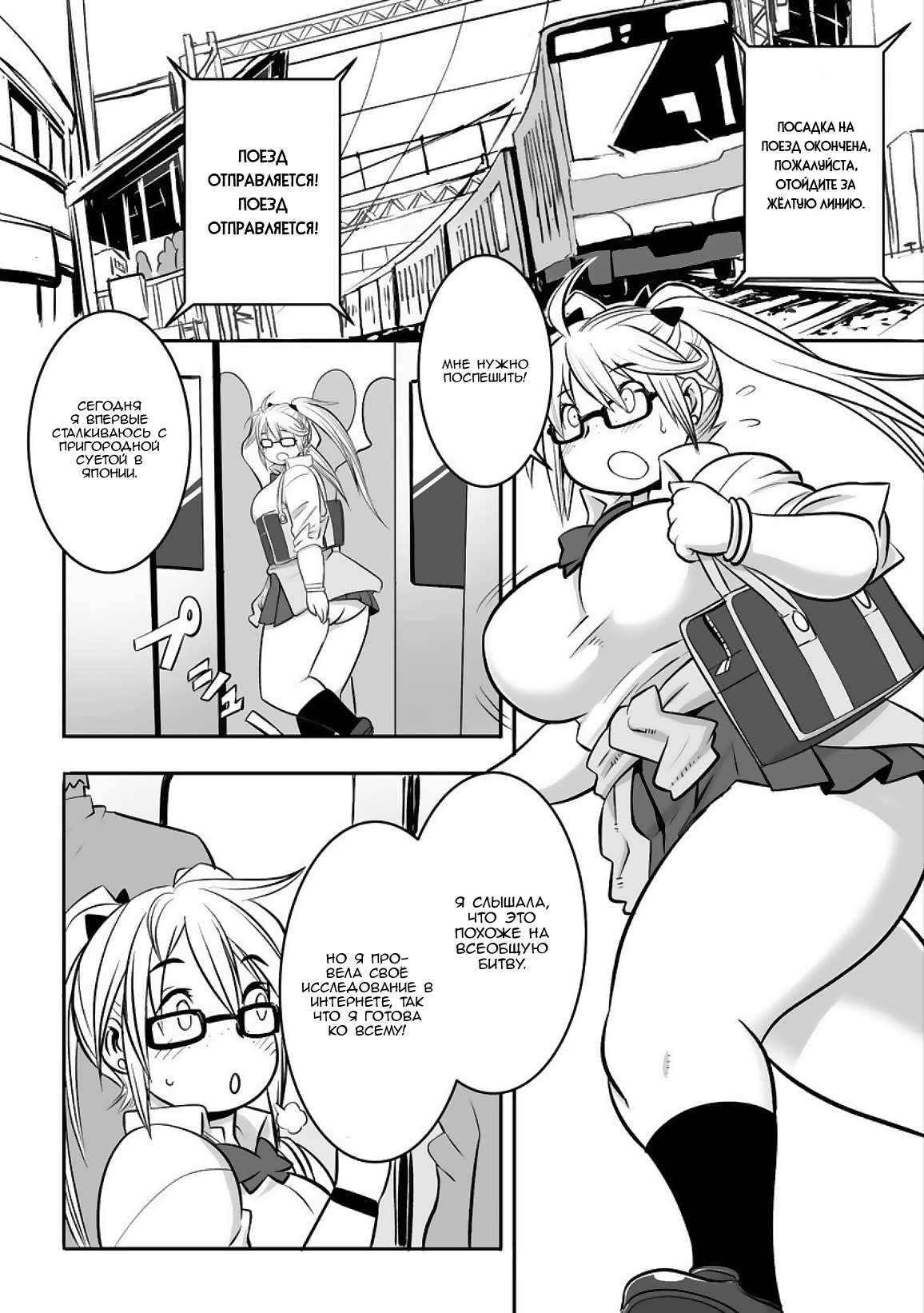 Tsukin Rush Hatsu Taiken? page 2 full