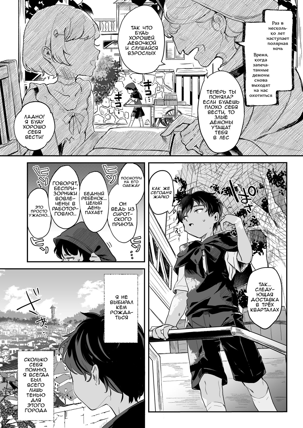 Kekki Yakou -Shinso no Hime wa Hatsujou Shiteiru!- | Секс с Кровавой Принцессой: Течка Древнего Вампира page 4 full