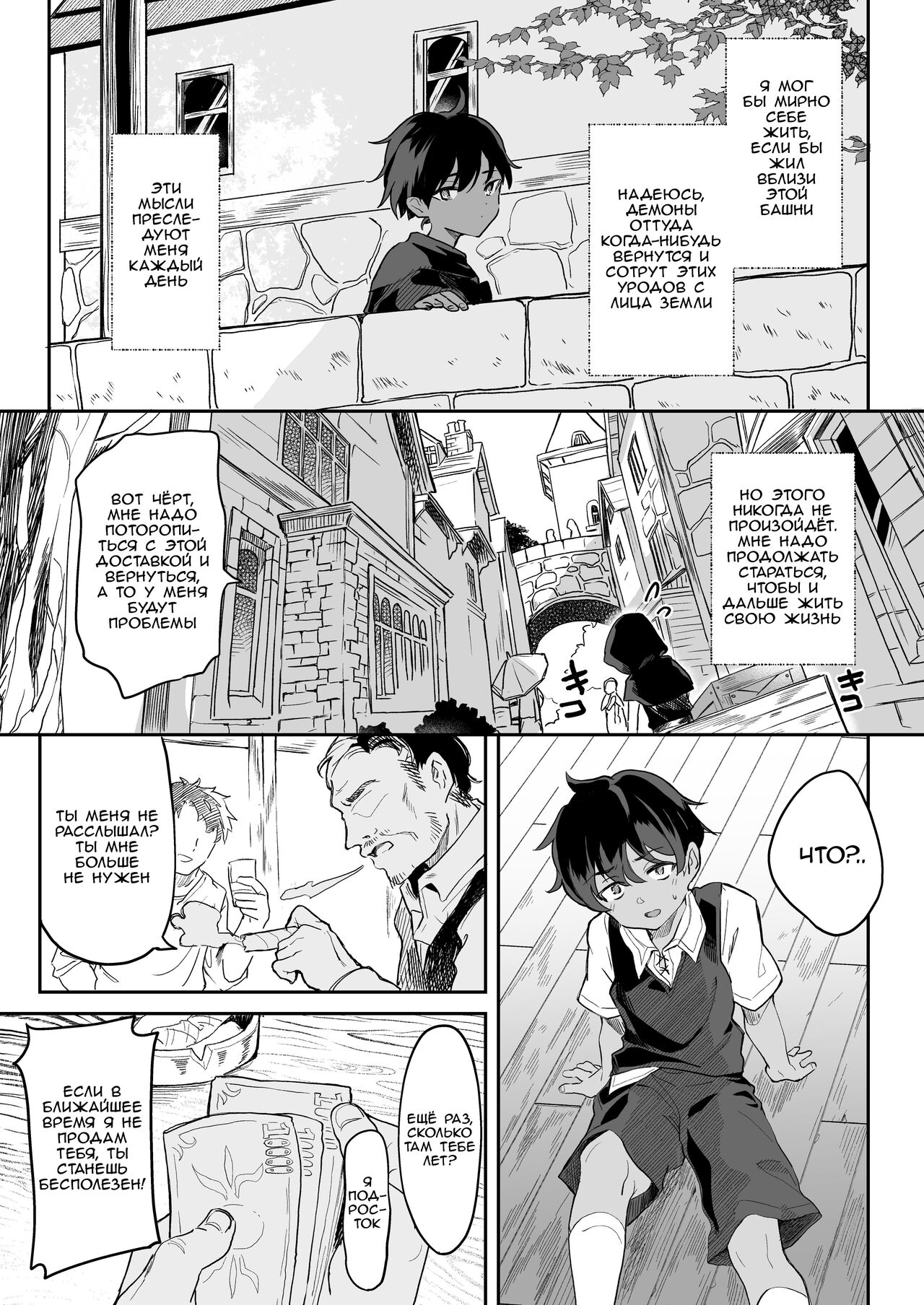 Kekki Yakou -Shinso no Hime wa Hatsujou Shiteiru!- | Секс с Кровавой Принцессой: Течка Древнего Вампира page 5 full