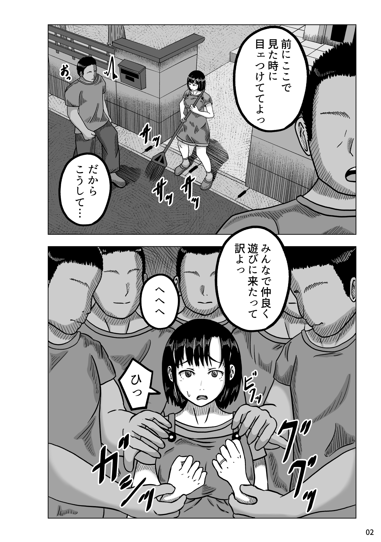 Boukan-dachi ni Osowareta Hitozuma page 4 full